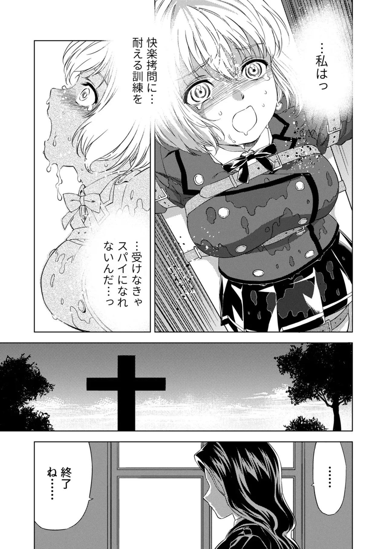 [Pizza Yorozu] Yuri Hana no Spy Gakkou Nyuugaku shitara Kairaku Goumon ni Taeru Kunren Bakari nan desu ga!? - Spy School of Lily Flowers Ch. 3 numero di immagine  21