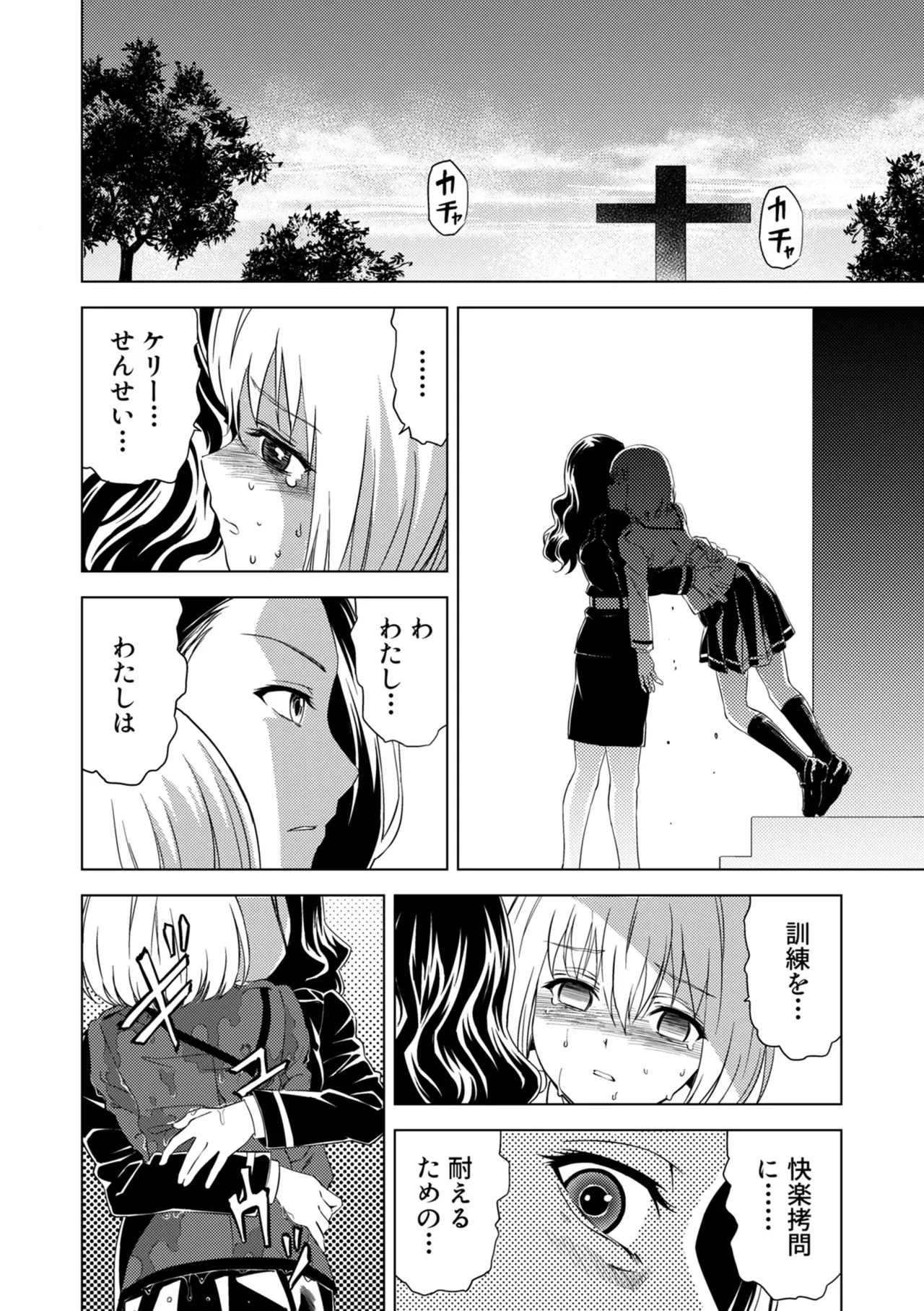 [Pizza Yorozu] Yuri Hana no Spy Gakkou Nyuugaku shitara Kairaku Goumon ni Taeru Kunren Bakari nan desu ga!? - Spy School of Lily Flowers Ch. 3 numero di immagine  22