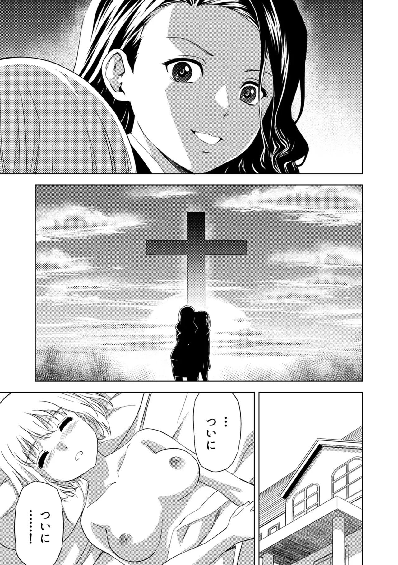 [Pizza Yorozu] Yuri Hana no Spy Gakkou Nyuugaku shitara Kairaku Goumon ni Taeru Kunren Bakari nan desu ga!? - Spy School of Lily Flowers Ch. 3 numero di immagine  23