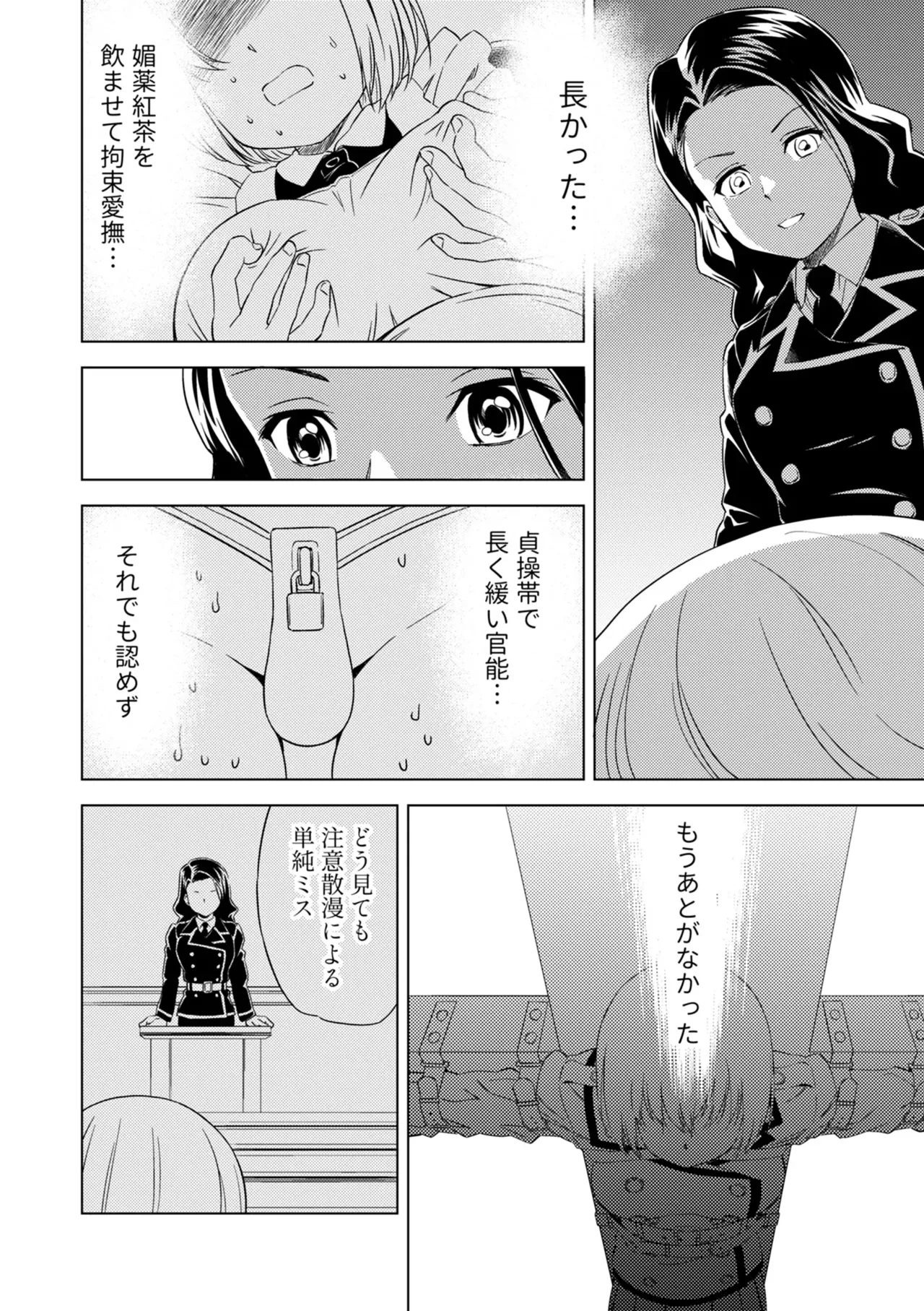 [Pizza Yorozu] Yuri Hana no Spy Gakkou Nyuugaku shitara Kairaku Goumon ni Taeru Kunren Bakari nan desu ga!? - Spy School of Lily Flowers Ch. 3 numero di immagine  24