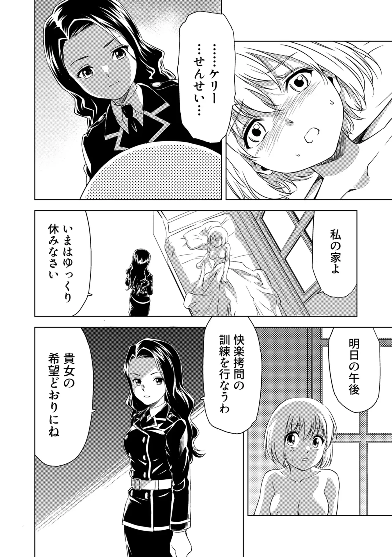 [Pizza Yorozu] Yuri Hana no Spy Gakkou Nyuugaku shitara Kairaku Goumon ni Taeru Kunren Bakari nan desu ga!? - Spy School of Lily Flowers Ch. 3 numero di immagine  26