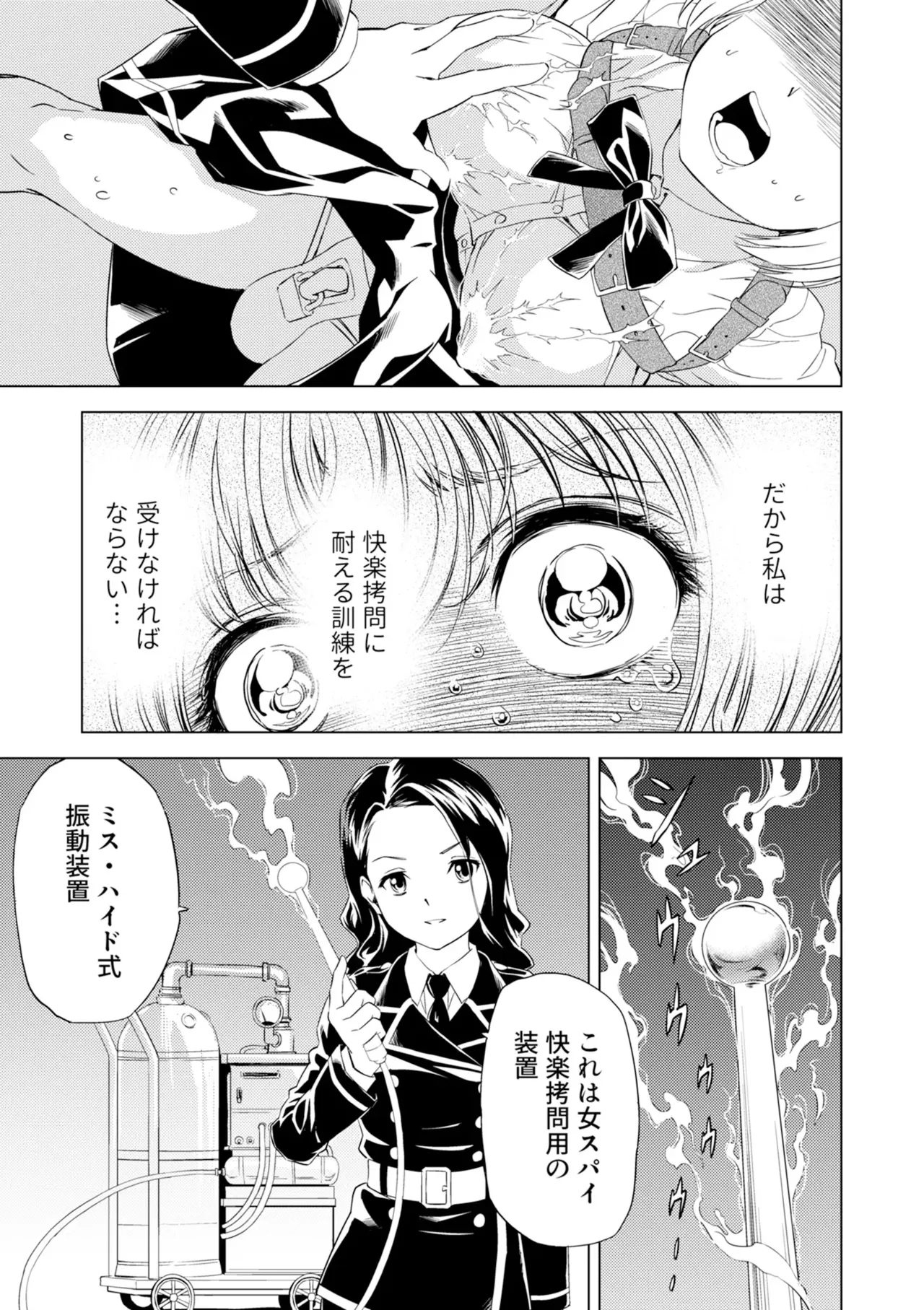 [Pizza Yorozu] Yuri Hana no Spy Gakkou Nyuugaku shitara Kairaku Goumon ni Taeru Kunren Bakari nan desu ga!? - Spy School of Lily Flowers Ch. 4 Bildnummer 13