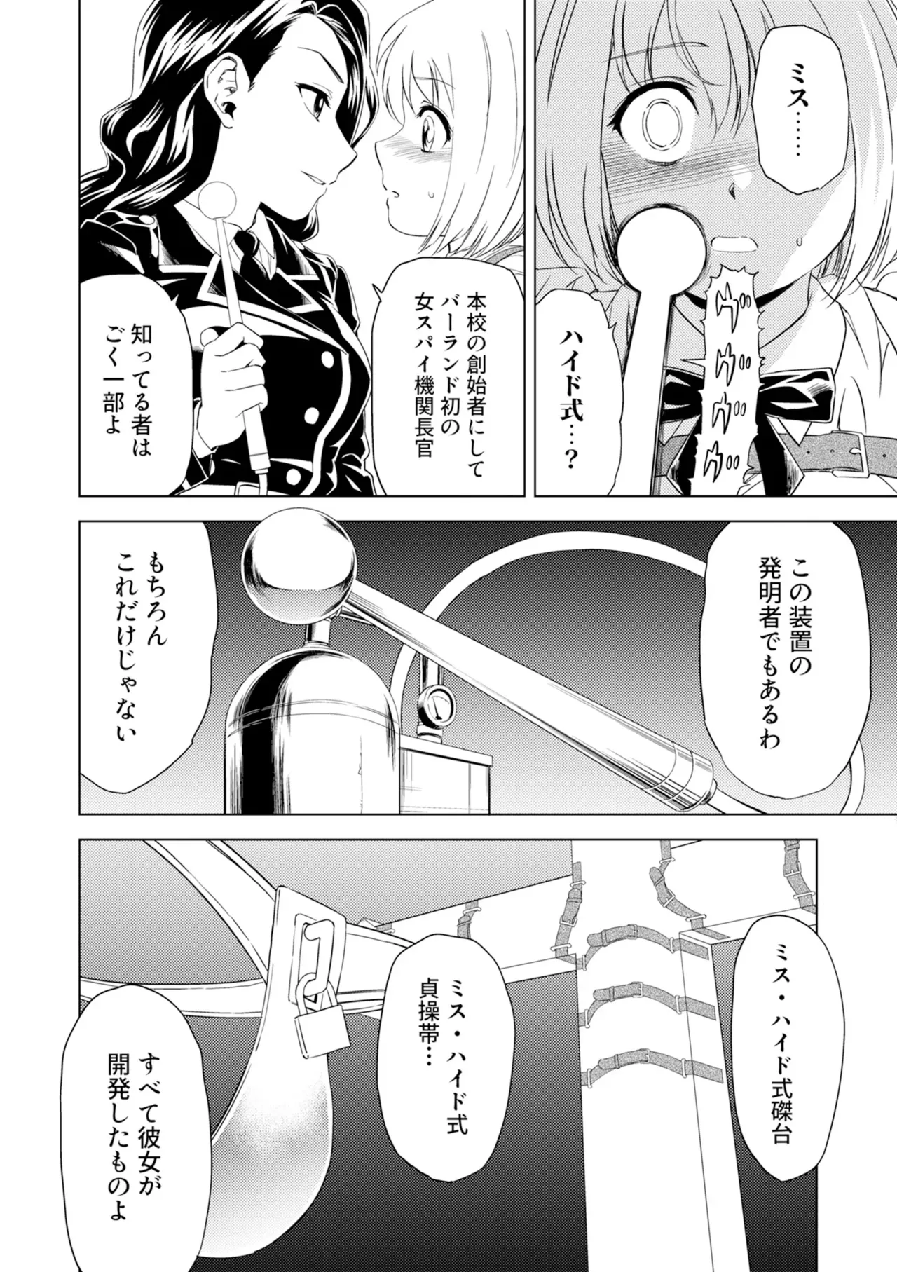 [Pizza Yorozu] Yuri Hana no Spy Gakkou Nyuugaku shitara Kairaku Goumon ni Taeru Kunren Bakari nan desu ga!? - Spy School of Lily Flowers Ch. 4 Bildnummer 14