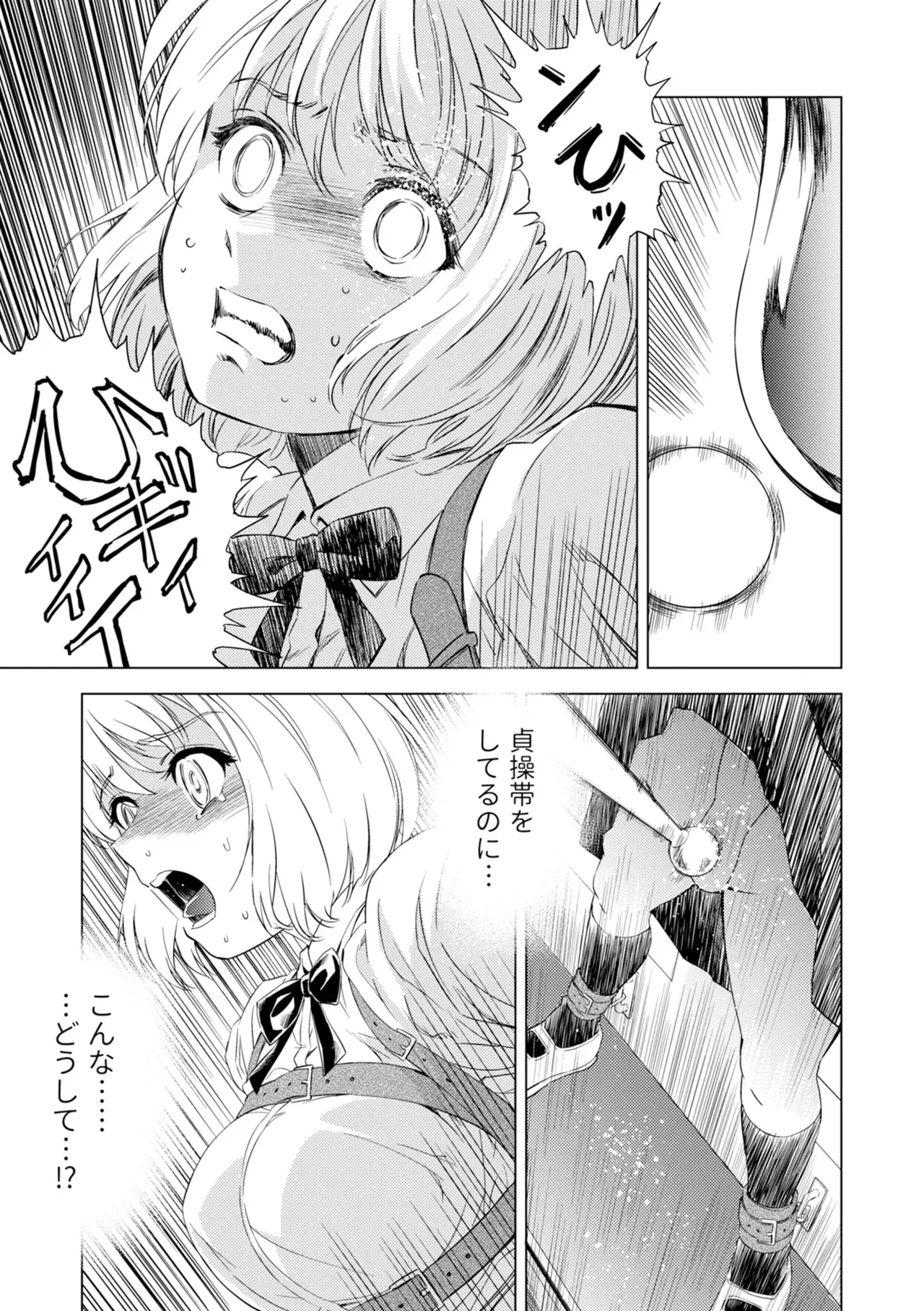 [Pizza Yorozu] Yuri Hana no Spy Gakkou Nyuugaku shitara Kairaku Goumon ni Taeru Kunren Bakari nan desu ga!? - Spy School of Lily Flowers Ch. 4 Bildnummer 15