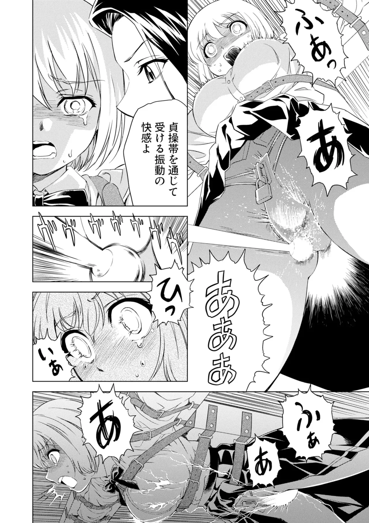 [Pizza Yorozu] Yuri Hana no Spy Gakkou Nyuugaku shitara Kairaku Goumon ni Taeru Kunren Bakari nan desu ga!? - Spy School of Lily Flowers Ch. 4 Bildnummer 16