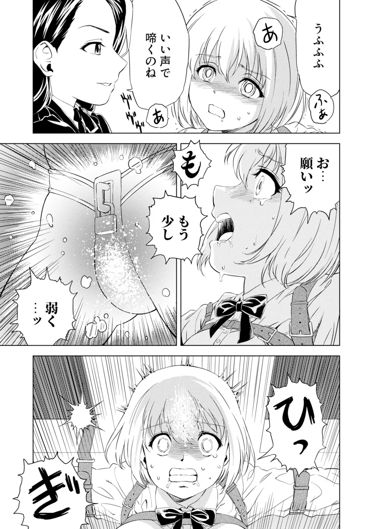 [Pizza Yorozu] Yuri Hana no Spy Gakkou Nyuugaku shitara Kairaku Goumon ni Taeru Kunren Bakari nan desu ga!? - Spy School of Lily Flowers Ch. 4 Bildnummer 17