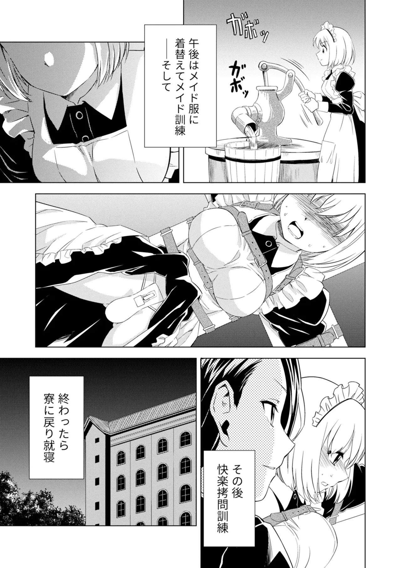 [Pizza Yorozu] Yuri Hana no Spy Gakkou Nyuugaku shitara Kairaku Goumon ni Taeru Kunren Bakari nan desu ga!? - Spy School of Lily Flowers Ch. 4 Bildnummer 25