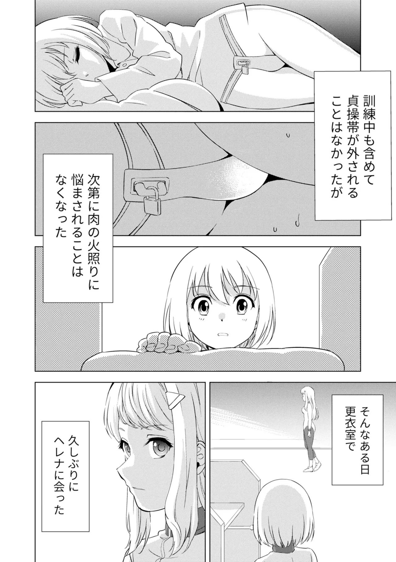 [Pizza Yorozu] Yuri Hana no Spy Gakkou Nyuugaku shitara Kairaku Goumon ni Taeru Kunren Bakari nan desu ga!? - Spy School of Lily Flowers Ch. 4 Bildnummer 26