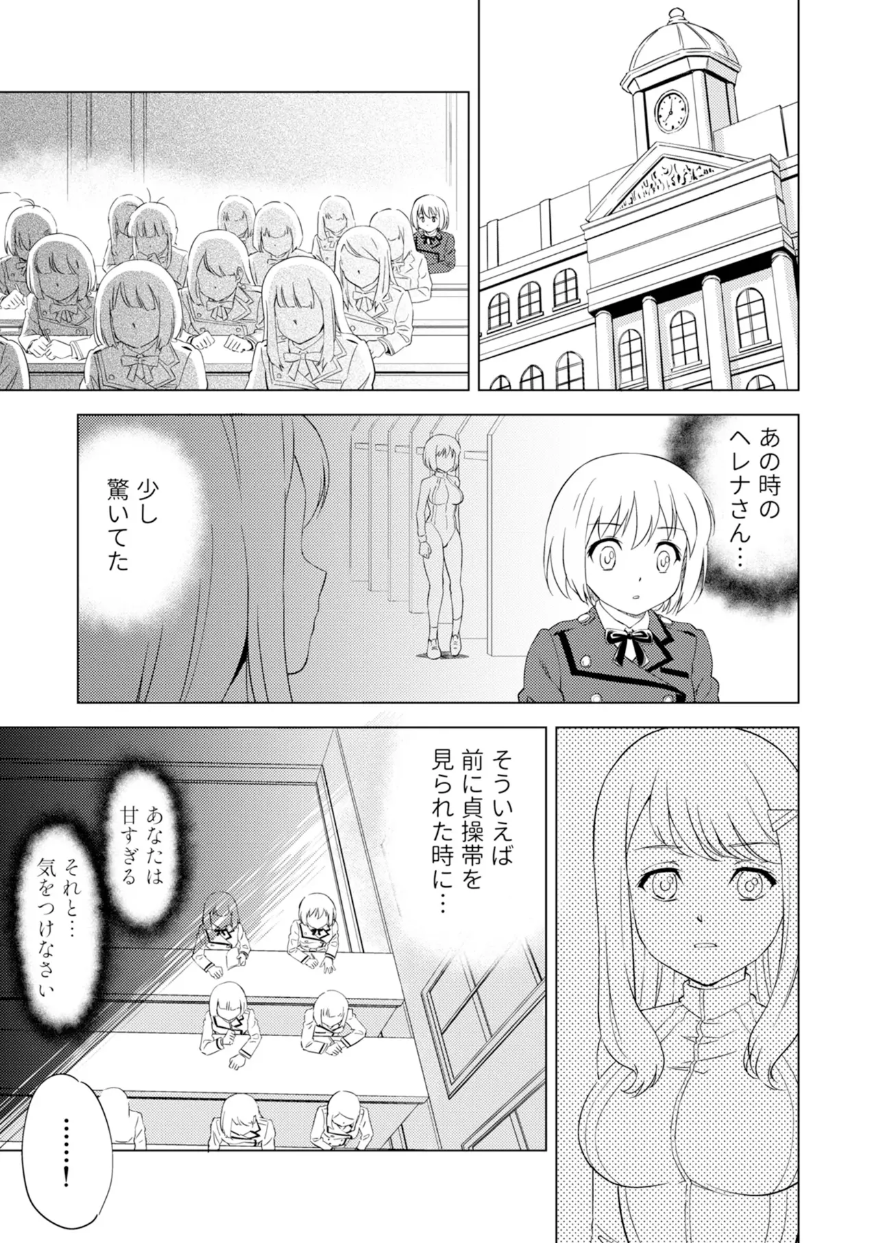 [Pizza Yorozu] Yuri Hana no Spy Gakkou Nyuugaku shitara Kairaku Goumon ni Taeru Kunren Bakari nan desu ga!? - Spy School of Lily Flowers Ch. 5 图片编号 3