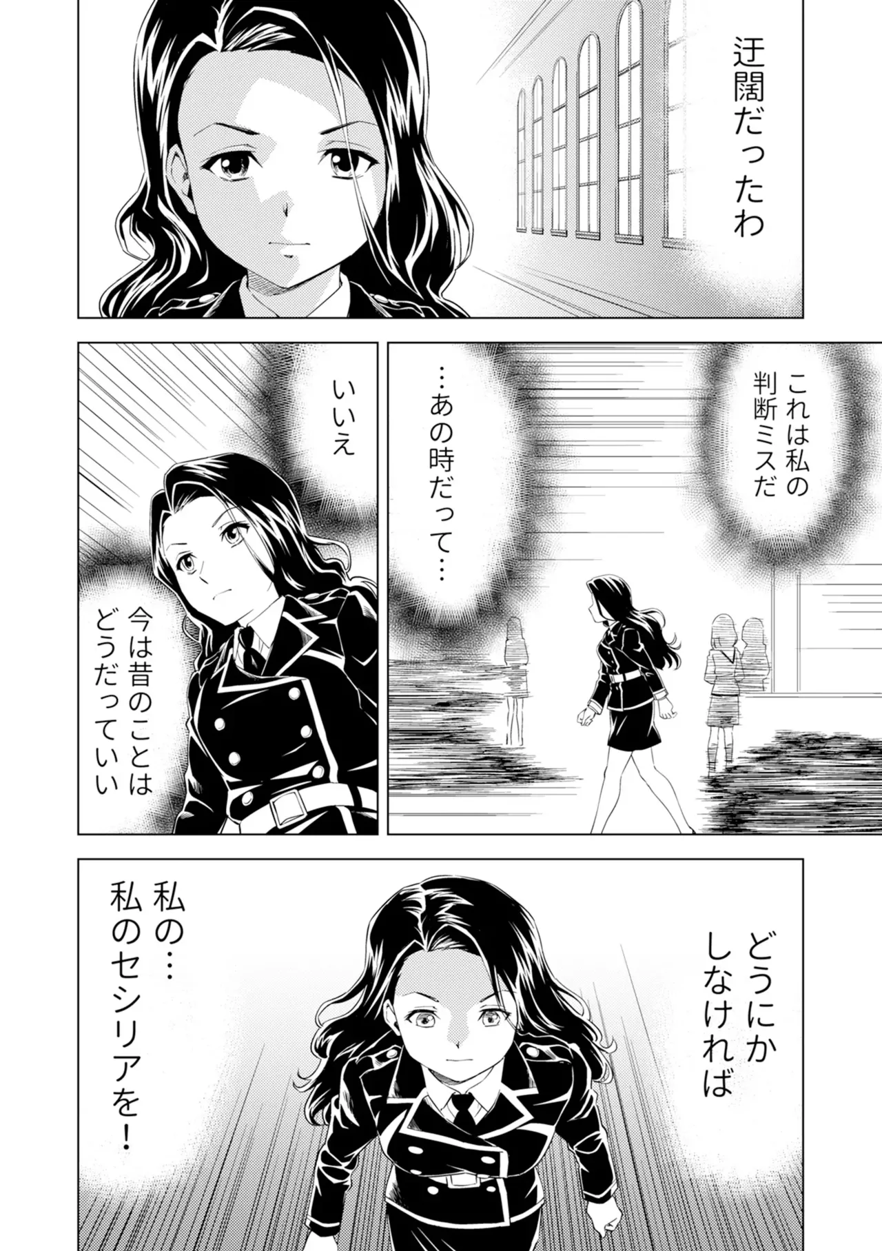 [Pizza Yorozu] Yuri Hana no Spy Gakkou Nyuugaku shitara Kairaku Goumon ni Taeru Kunren Bakari nan desu ga!? - Spy School of Lily Flowers Ch. 5 图片编号 8