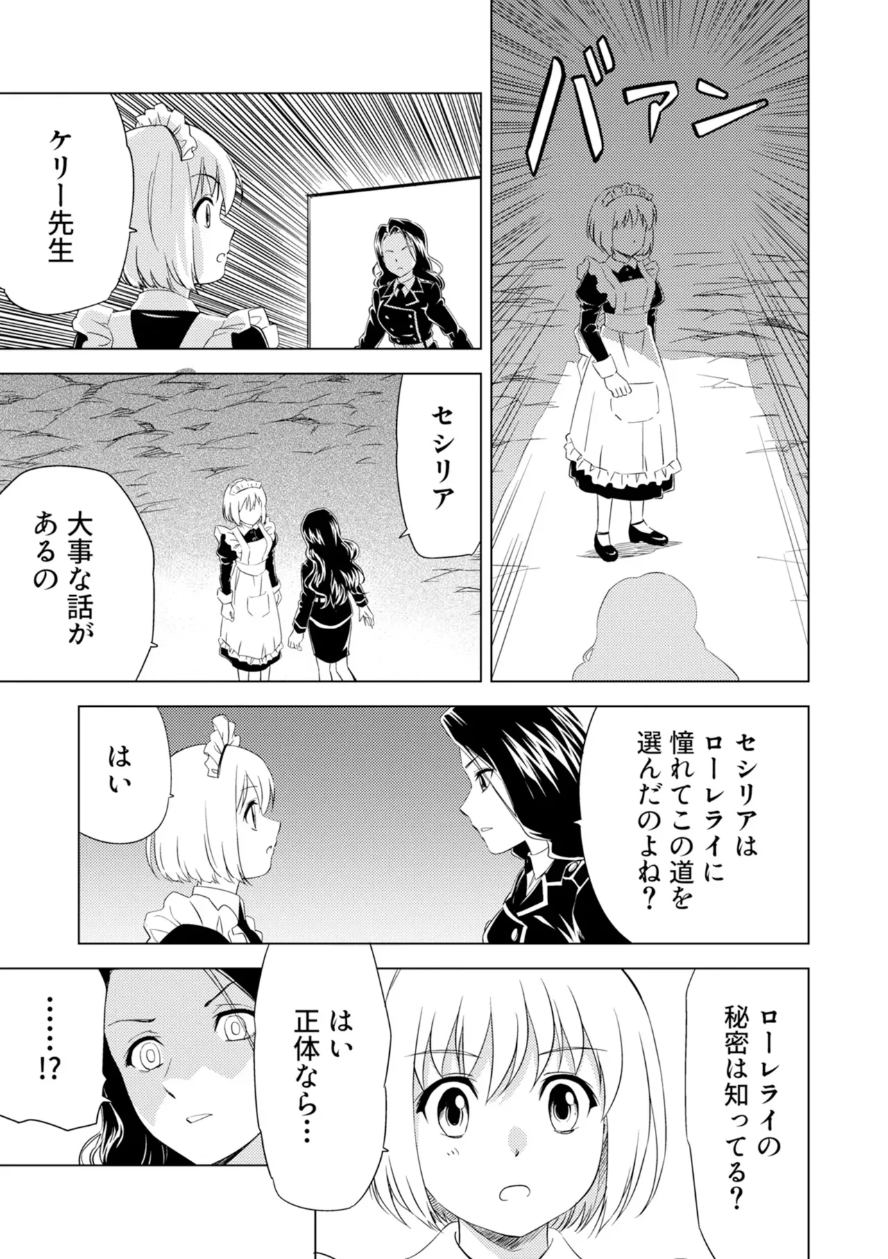 [Pizza Yorozu] Yuri Hana no Spy Gakkou Nyuugaku shitara Kairaku Goumon ni Taeru Kunren Bakari nan desu ga!? - Spy School of Lily Flowers Ch. 5 图片编号 9