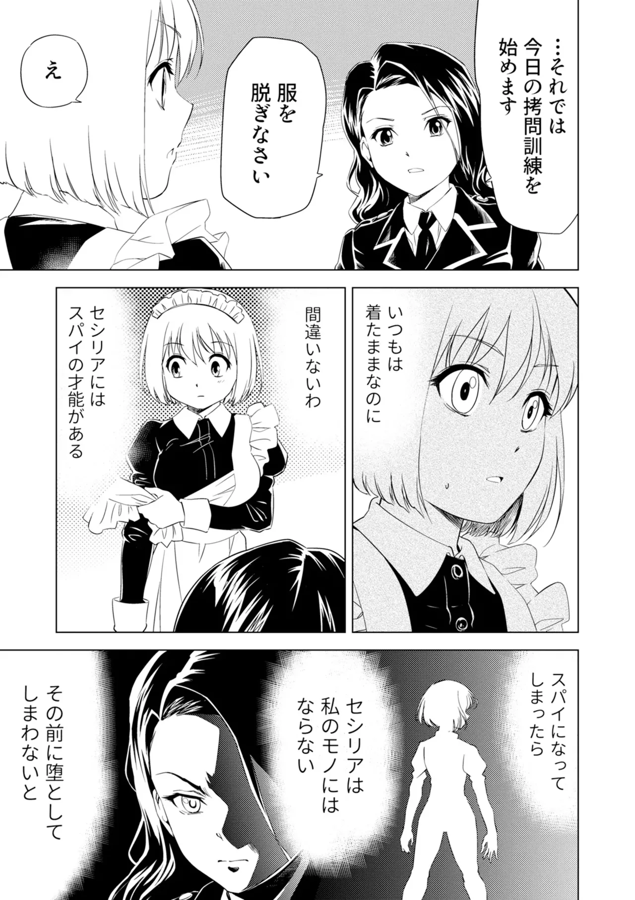 [Pizza Yorozu] Yuri Hana no Spy Gakkou Nyuugaku shitara Kairaku Goumon ni Taeru Kunren Bakari nan desu ga!? - Spy School of Lily Flowers Ch. 5 图片编号 11