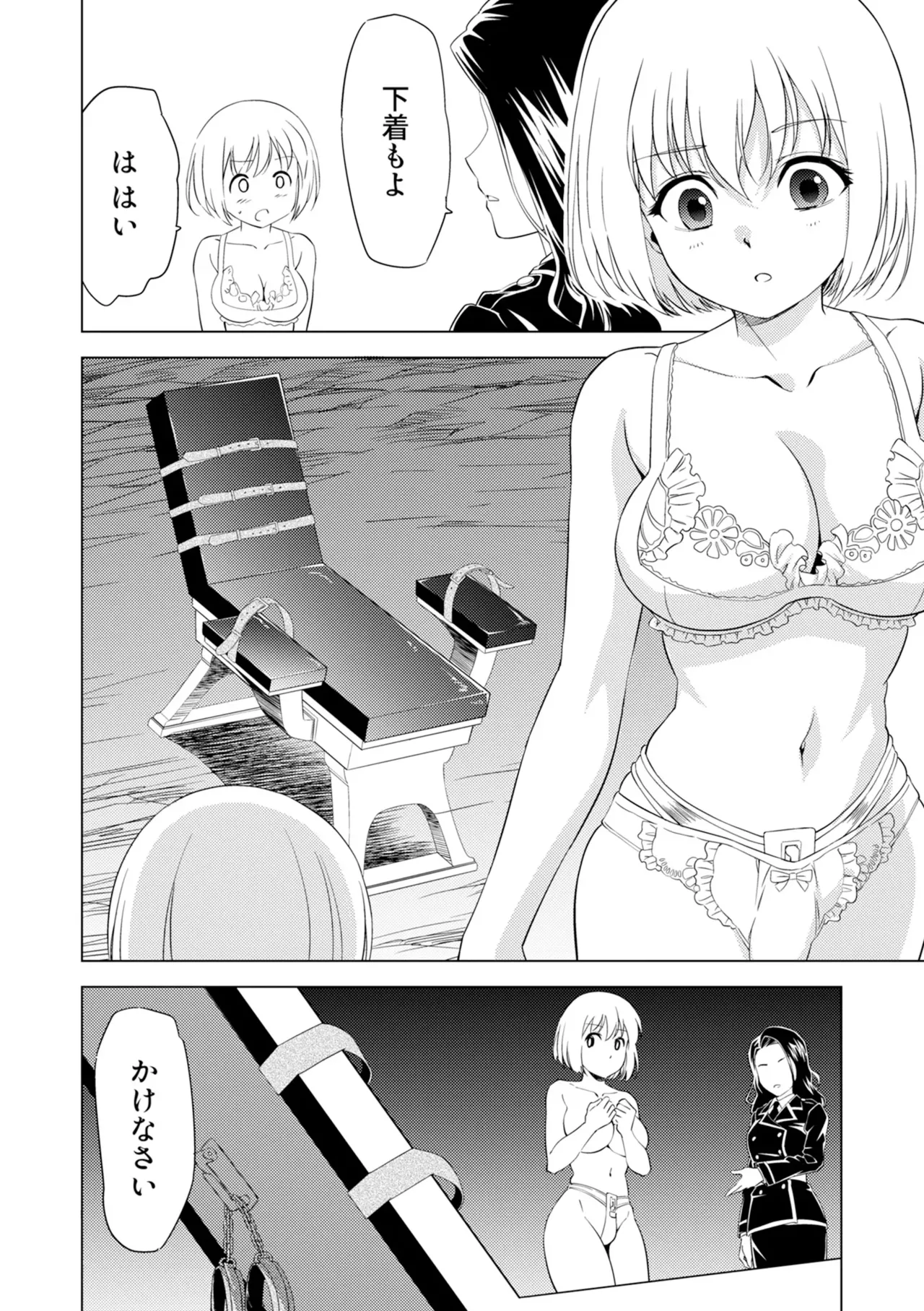 [Pizza Yorozu] Yuri Hana no Spy Gakkou Nyuugaku shitara Kairaku Goumon ni Taeru Kunren Bakari nan desu ga!? - Spy School of Lily Flowers Ch. 5 图片编号 12