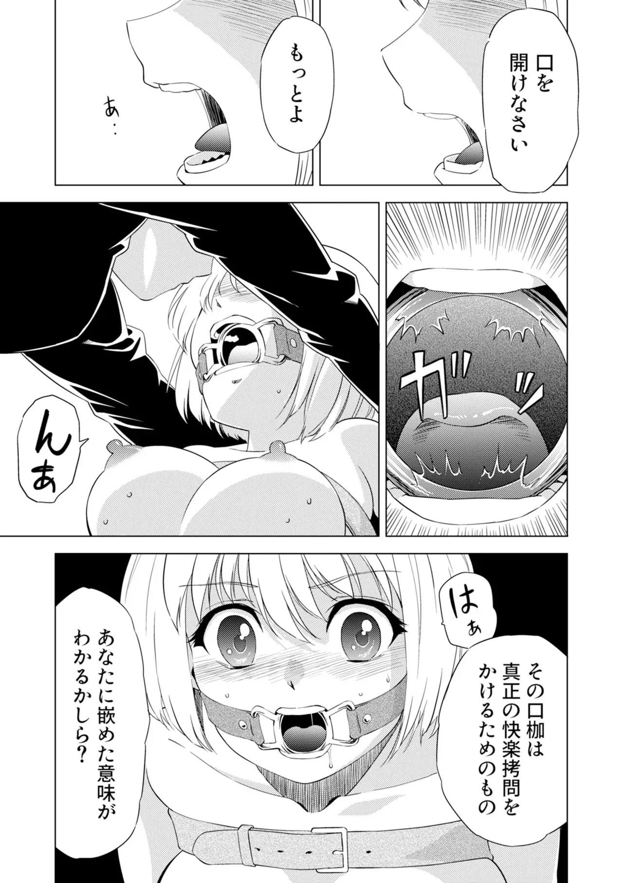 [Pizza Yorozu] Yuri Hana no Spy Gakkou Nyuugaku shitara Kairaku Goumon ni Taeru Kunren Bakari nan desu ga!? - Spy School of Lily Flowers Ch. 5 图片编号 15