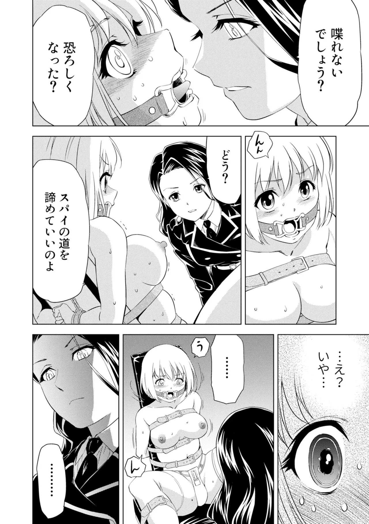 [Pizza Yorozu] Yuri Hana no Spy Gakkou Nyuugaku shitara Kairaku Goumon ni Taeru Kunren Bakari nan desu ga!? - Spy School of Lily Flowers Ch. 5 图片编号 16