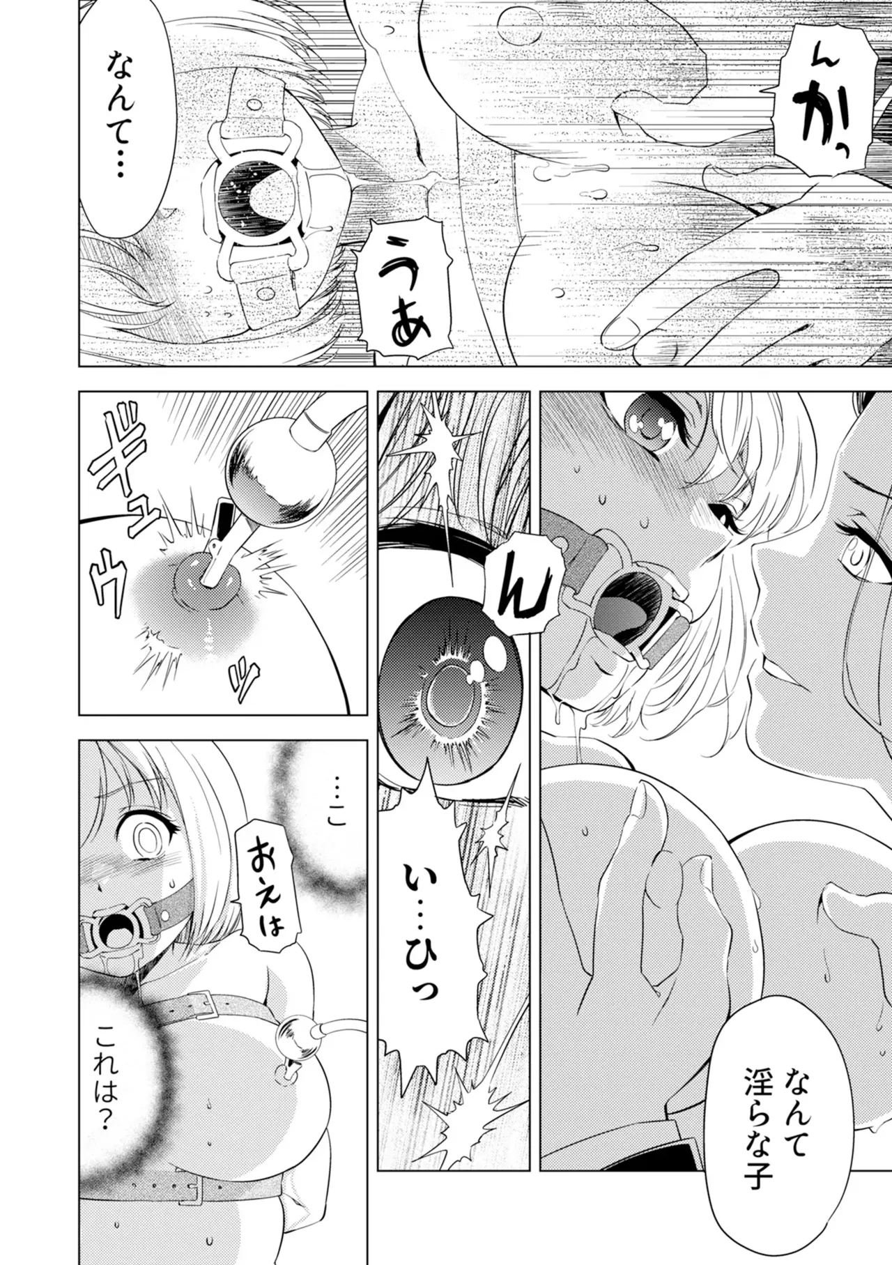 [Pizza Yorozu] Yuri Hana no Spy Gakkou Nyuugaku shitara Kairaku Goumon ni Taeru Kunren Bakari nan desu ga!? - Spy School of Lily Flowers Ch. 5 图片编号 18