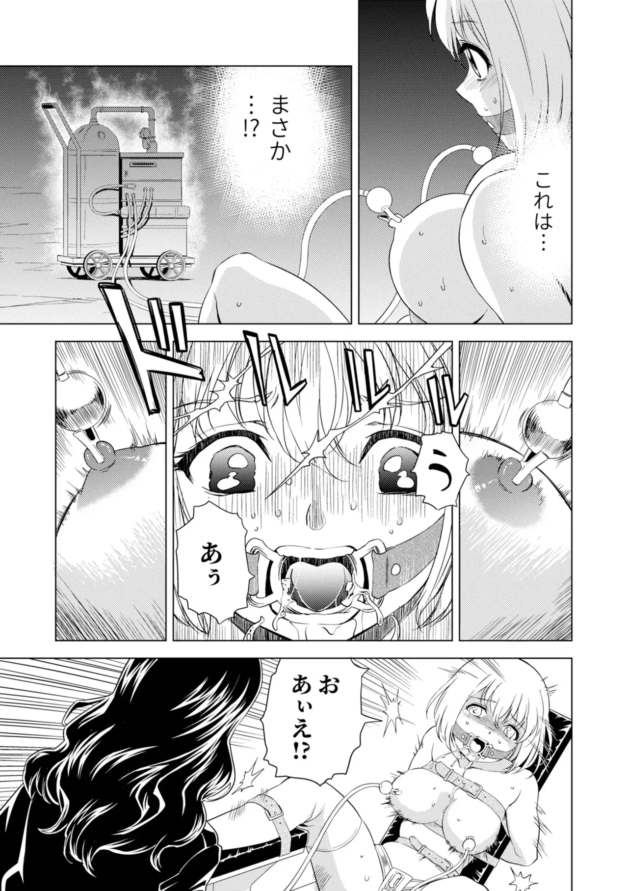 [Pizza Yorozu] Yuri Hana no Spy Gakkou Nyuugaku shitara Kairaku Goumon ni Taeru Kunren Bakari nan desu ga!? - Spy School of Lily Flowers Ch. 5 图片编号 19