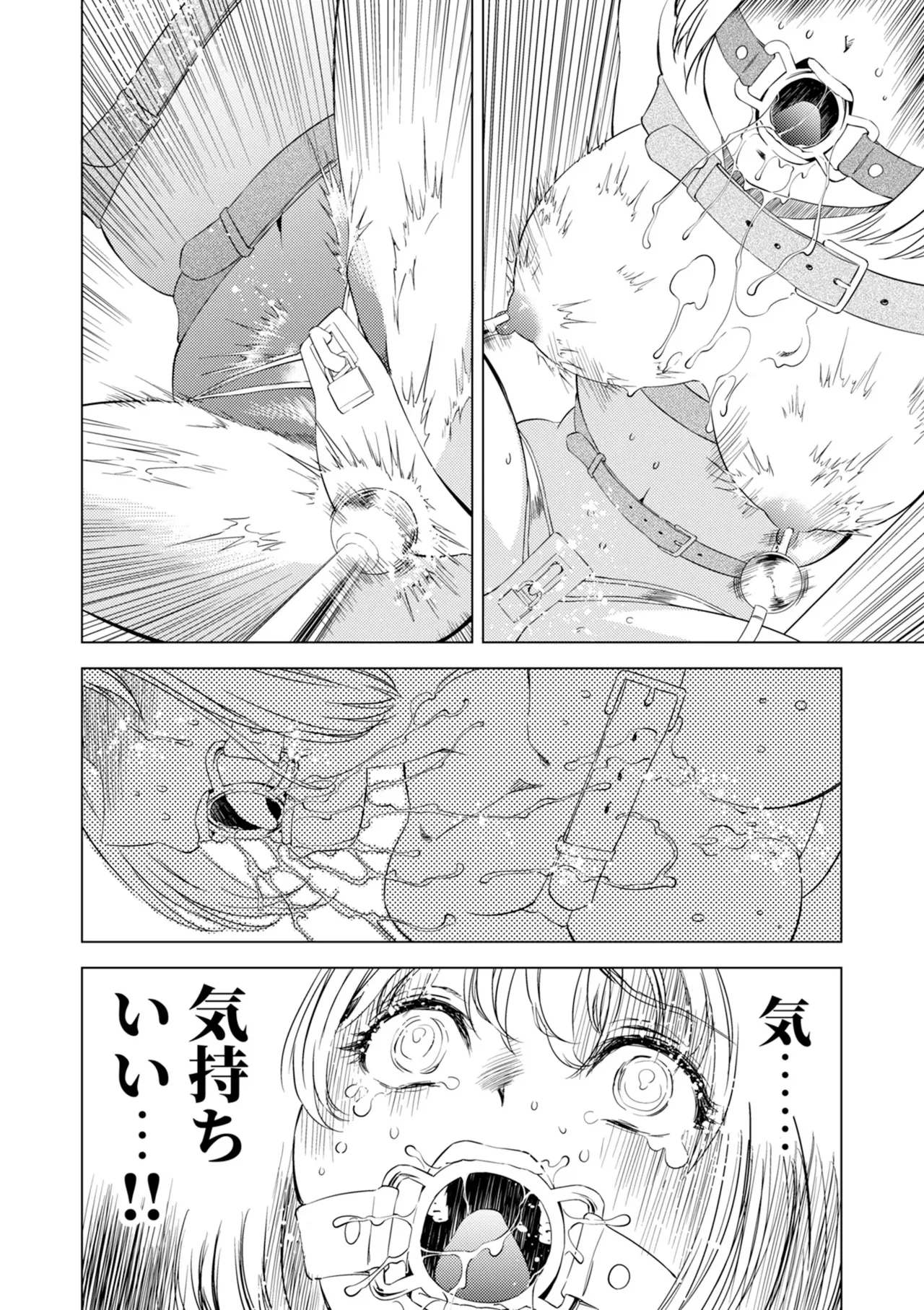 [Pizza Yorozu] Yuri Hana no Spy Gakkou Nyuugaku shitara Kairaku Goumon ni Taeru Kunren Bakari nan desu ga!? - Spy School of Lily Flowers Ch. 5 图片编号 24