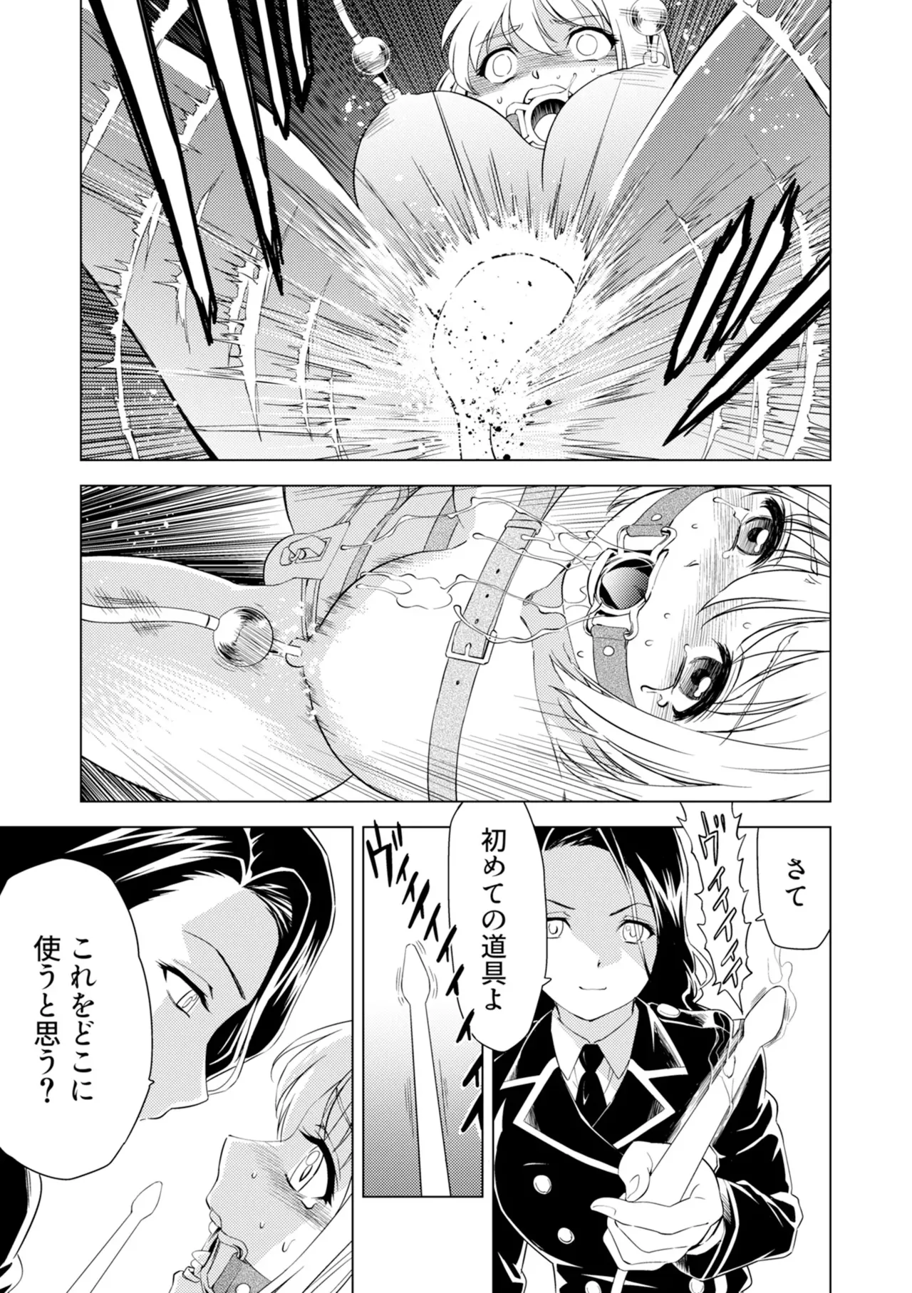 [Pizza Yorozu] Yuri Hana no Spy Gakkou Nyuugaku shitara Kairaku Goumon ni Taeru Kunren Bakari nan desu ga!? - Spy School of Lily Flowers Ch. 5 图片编号 25