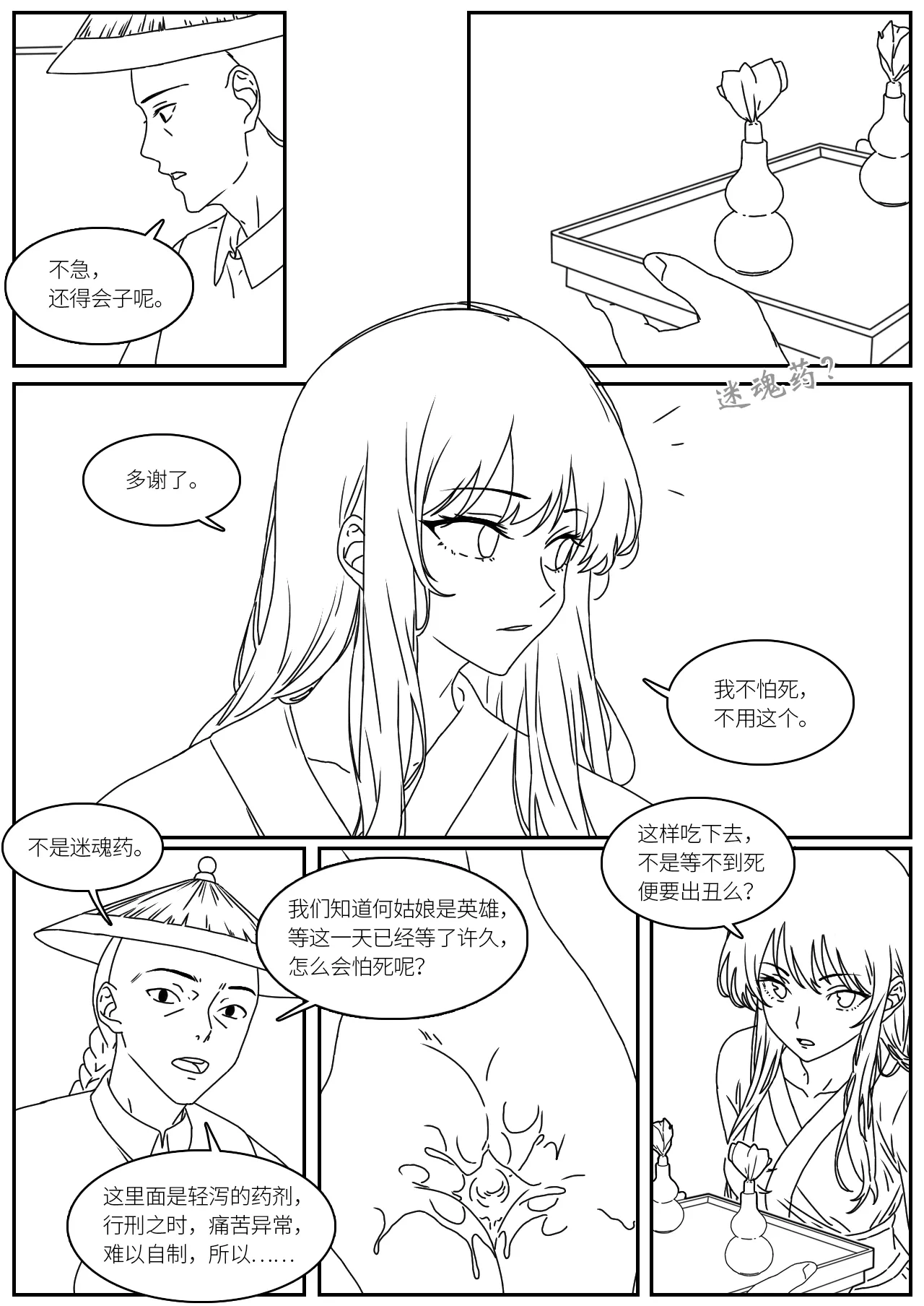 [鼓打四更] 落英 三春 이미지 번호 2