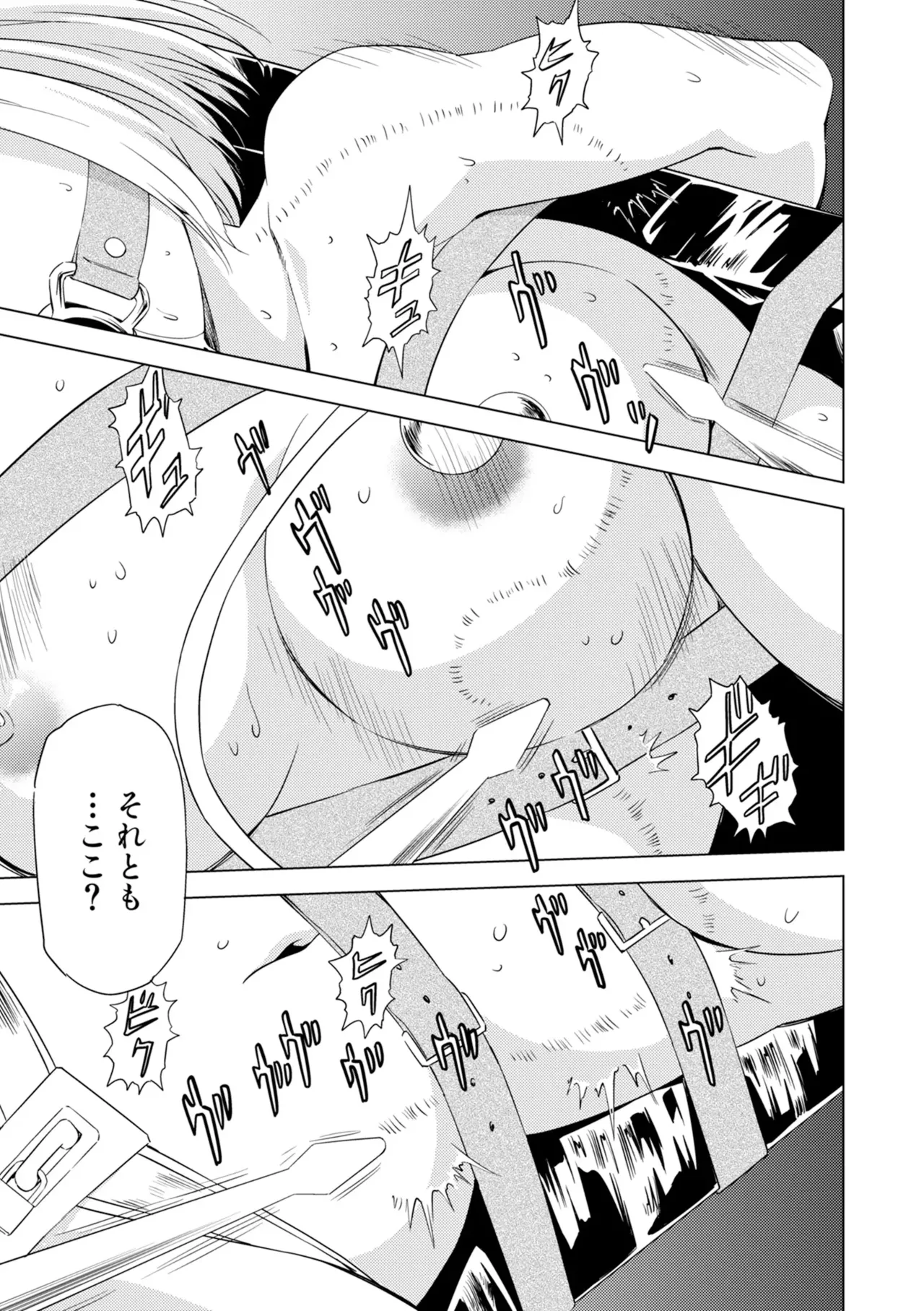 [Pizza Yorozu] Yuri Hana no Spy Gakkou Nyuugaku shitara Kairaku Goumon ni Taeru Kunren Bakari nan desu ga!? - Spy School of Lily Flowers Ch. 6 изображение № 5