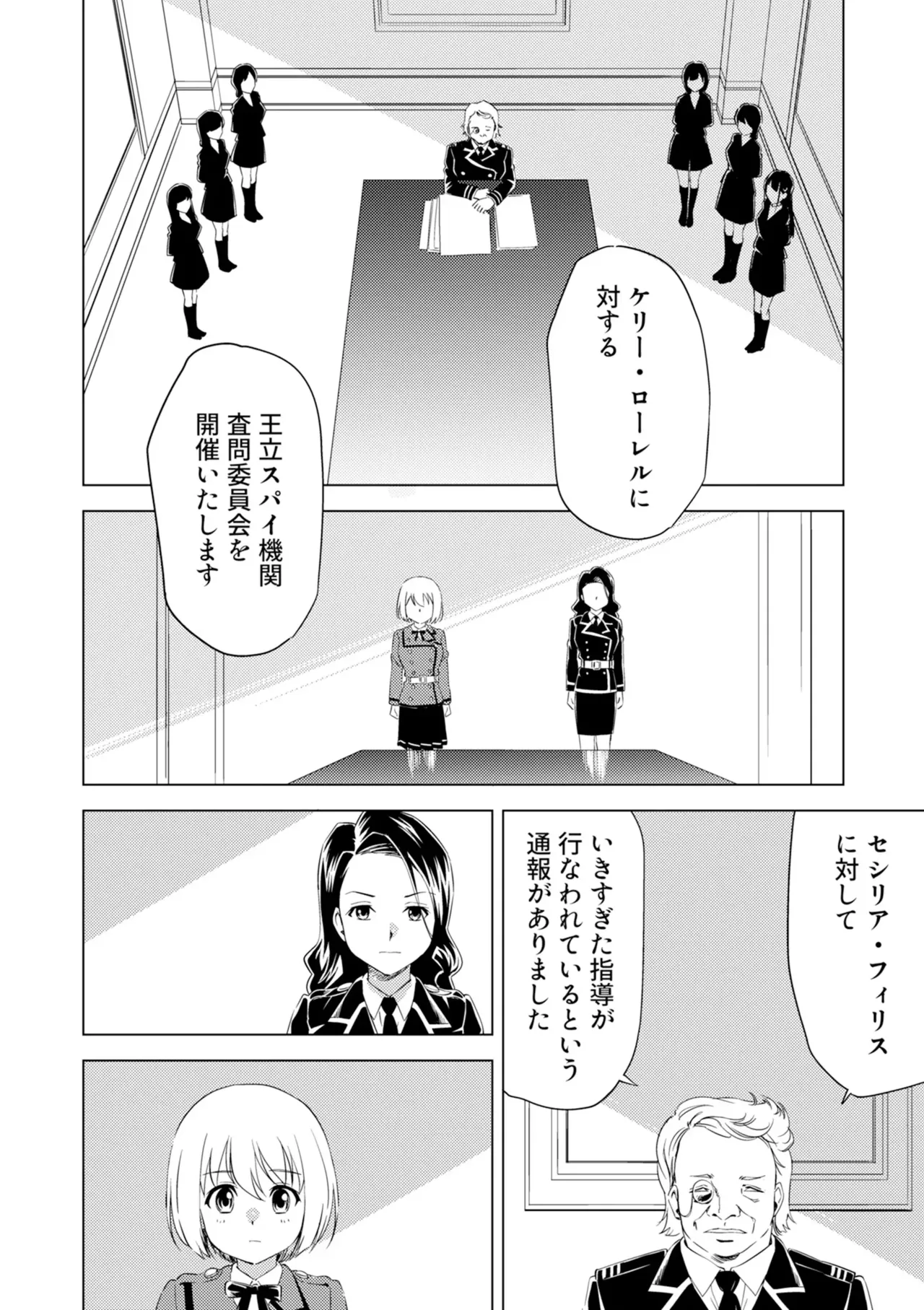 [Pizza Yorozu] Yuri Hana no Spy Gakkou Nyuugaku shitara Kairaku Goumon ni Taeru Kunren Bakari nan desu ga!? - Spy School of Lily Flowers Ch. 6 изображение № 24