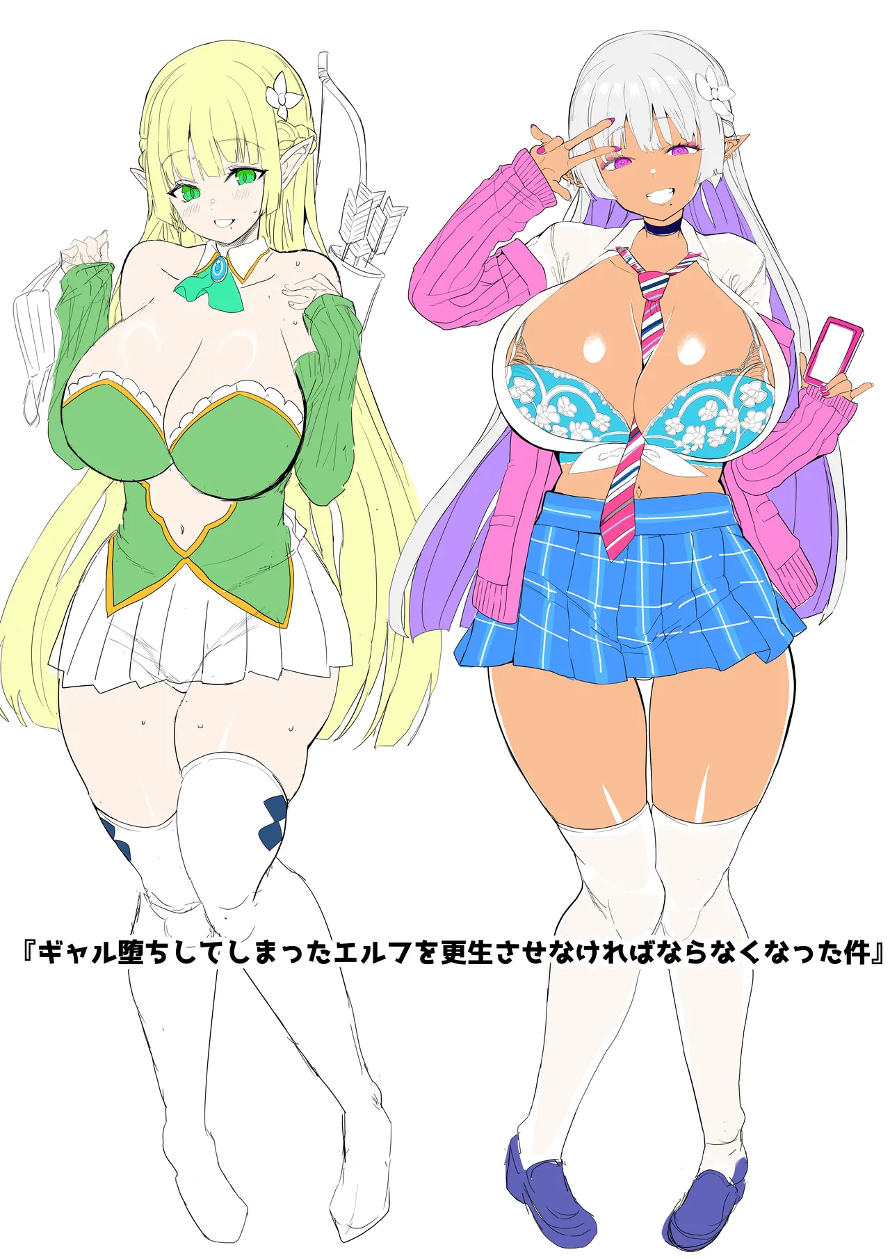 [Union Bust (Kazutaro)] Kanzen ni Gal Ochi Shita Ryuugakusei Elf no Shidouhou [Digital] image number 43