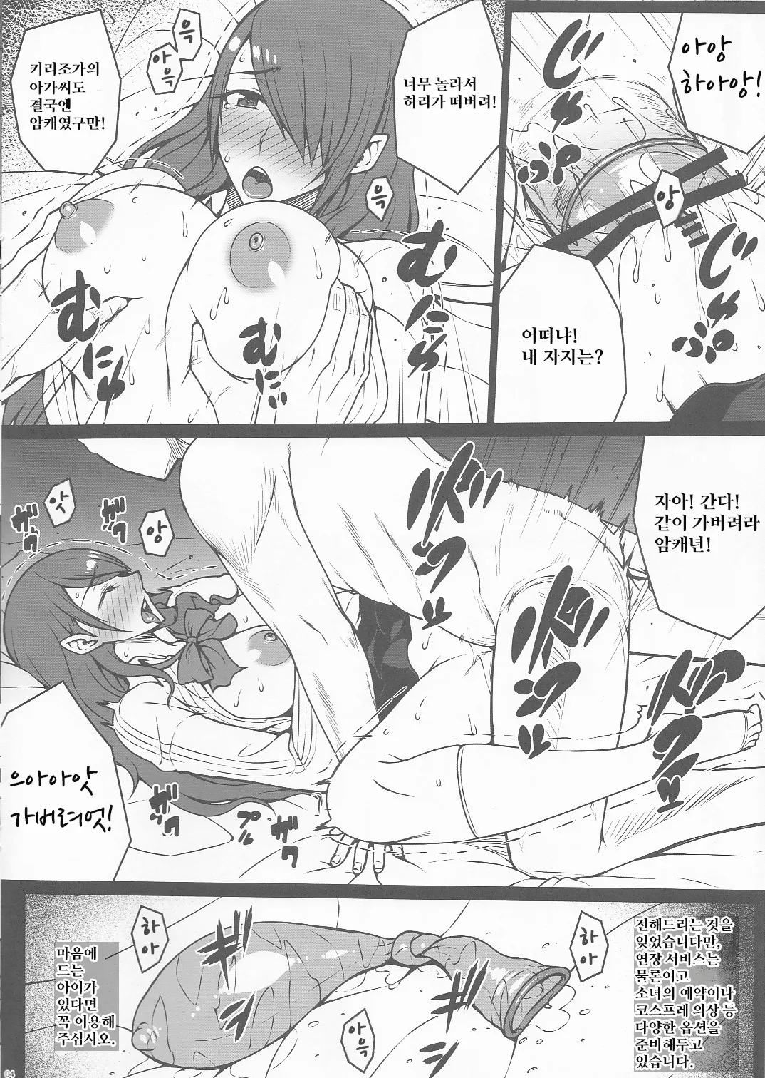 (C102) [Darabuchidou (Darabuchi)] PROSTITUTION REROAD (Persona 3) [Korean] 图片编号 4