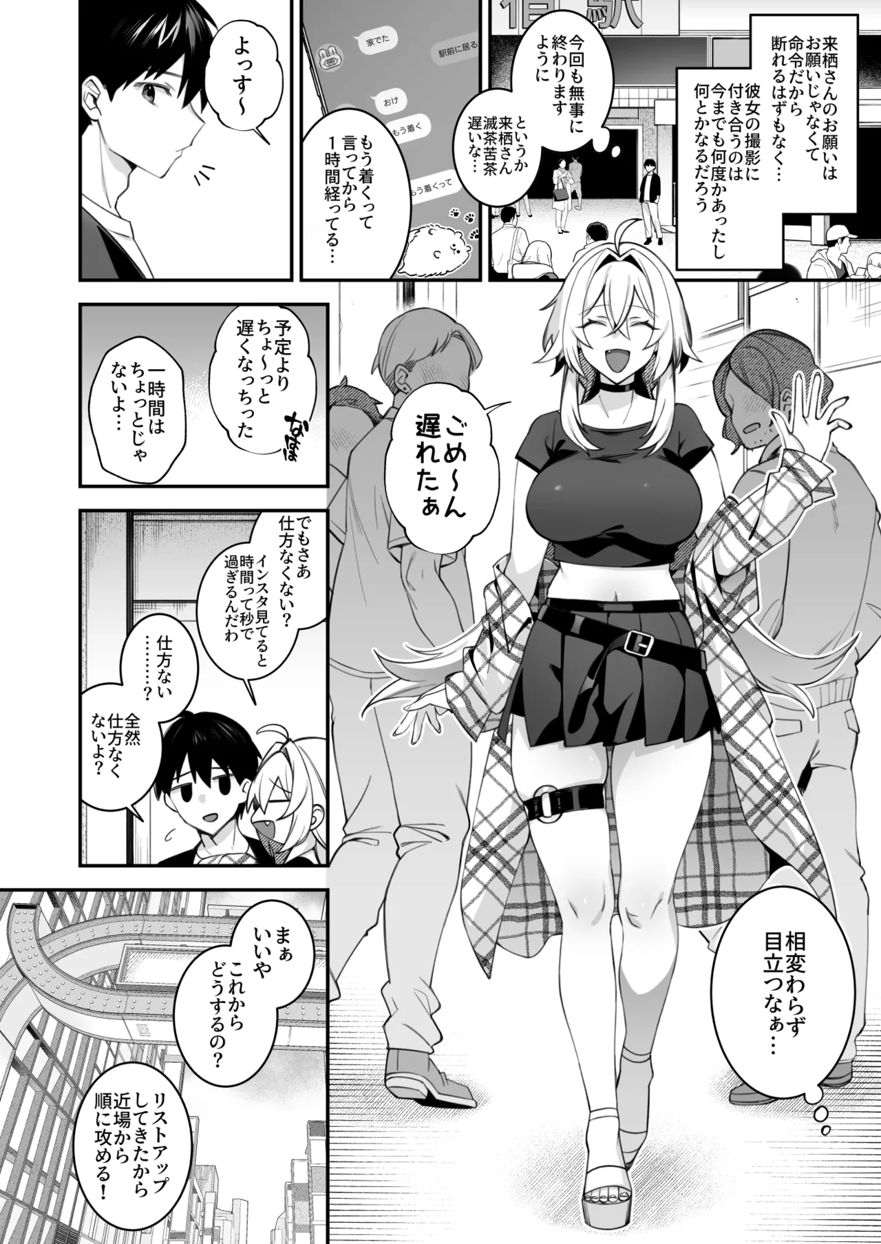 犯され催眠5 男子1人しかいない学園で性格最悪のイジメっこに犯されまくる image number 4