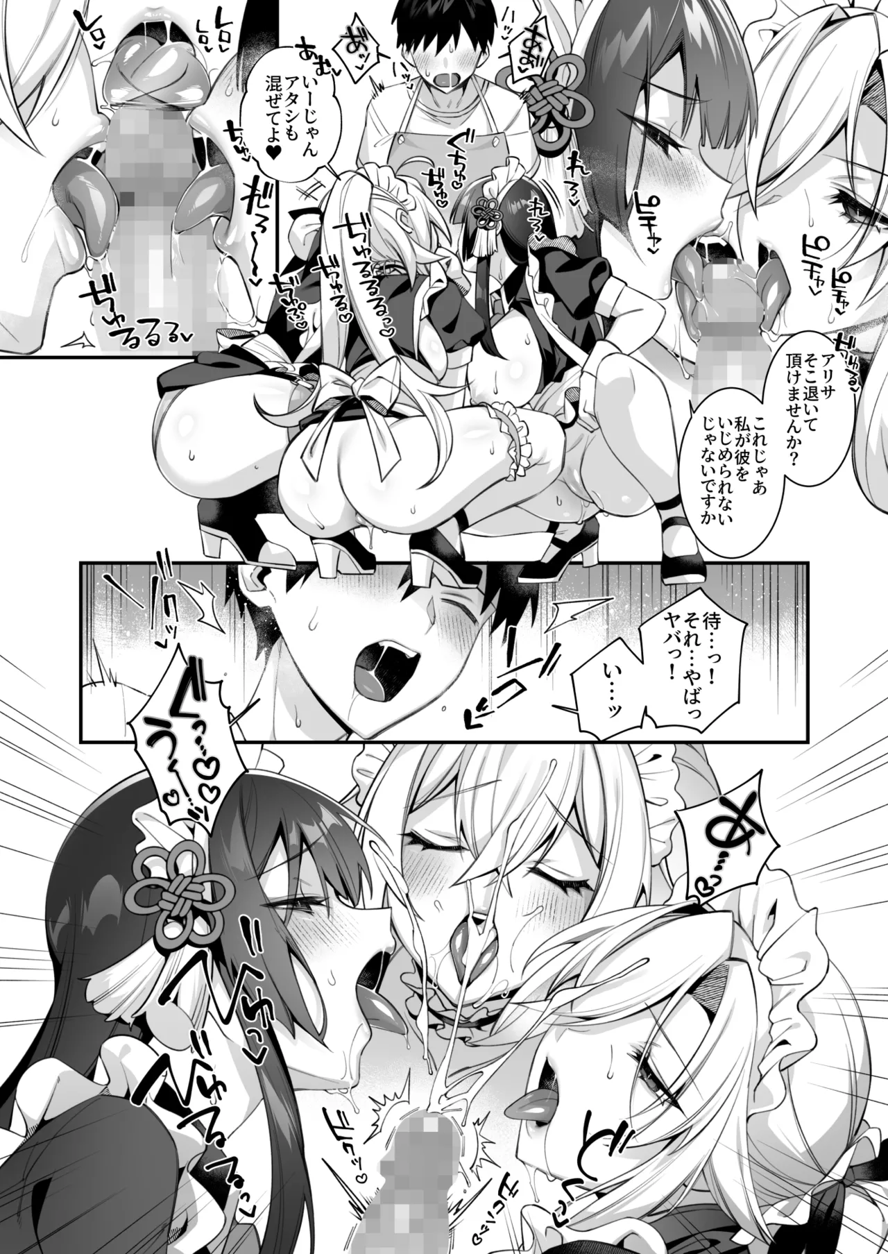 犯され催眠5 男子1人しかいない学園で性格最悪のイジメっこに犯されまくる image number 64