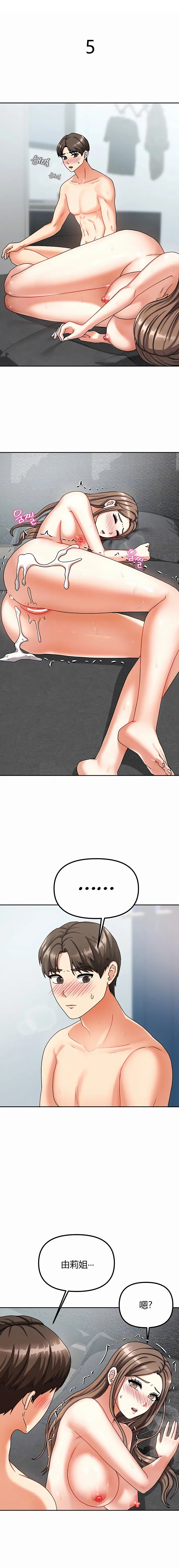 [韩漫] 隔壁三姊妹 (1-6话) Living With Two Households [GGBond汉化] Bildnummer 52