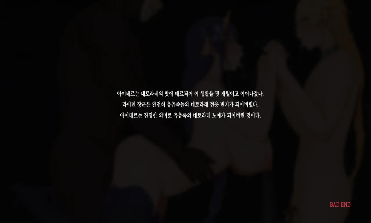 [YUE C] 空のNTR ファンタジー-雷電将軍 編 [1.3] [Korean] Bildnummer 12