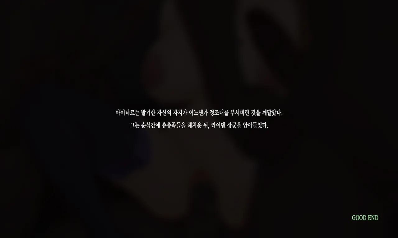 [YUE C] 空のNTR ファンタジー-雷電将軍 編 [1.3] [Korean] Bildnummer 18