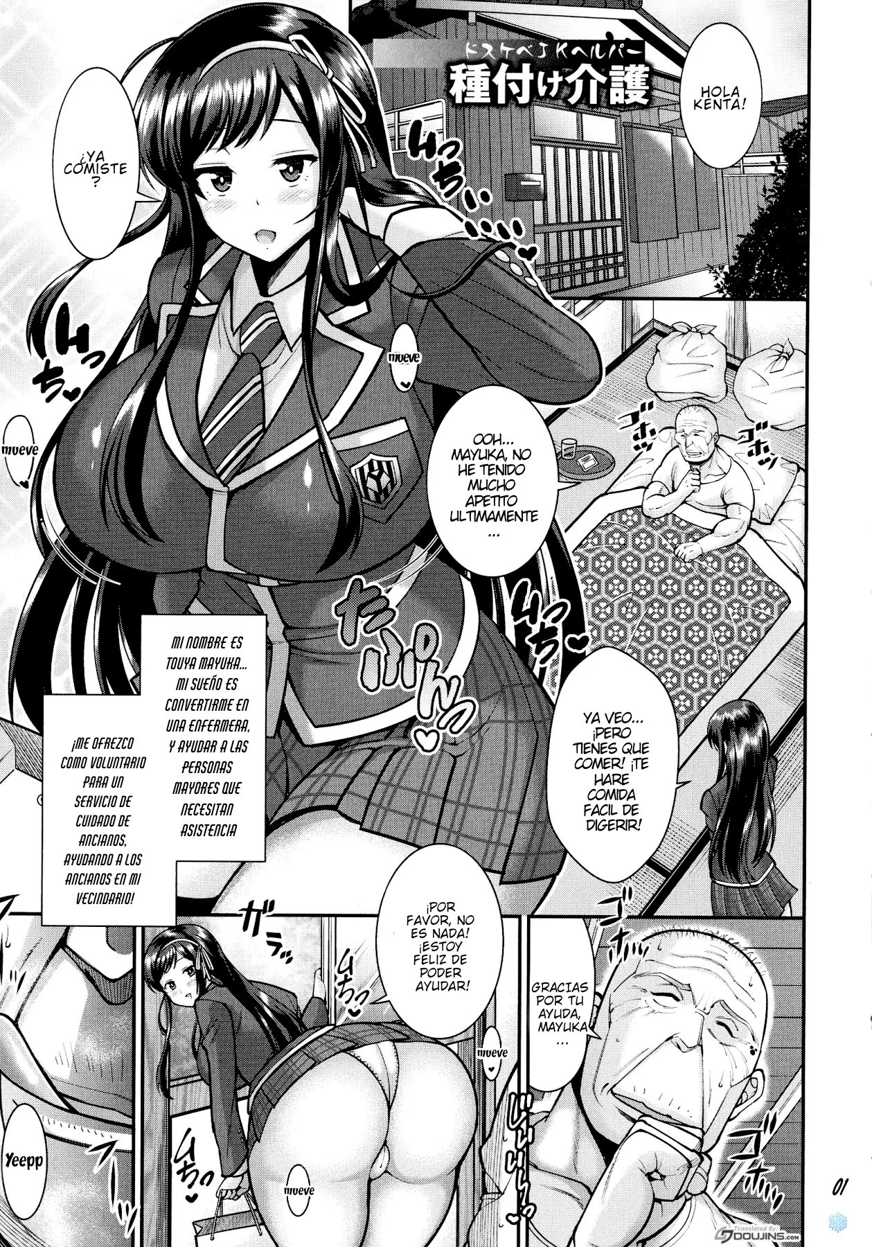 [Drachef] Dosukebe JK Helper Tanetsuke Kaigo | Perverted JK's Impregnation Care Service (Koubi no Ojikan) [Spanish] première image