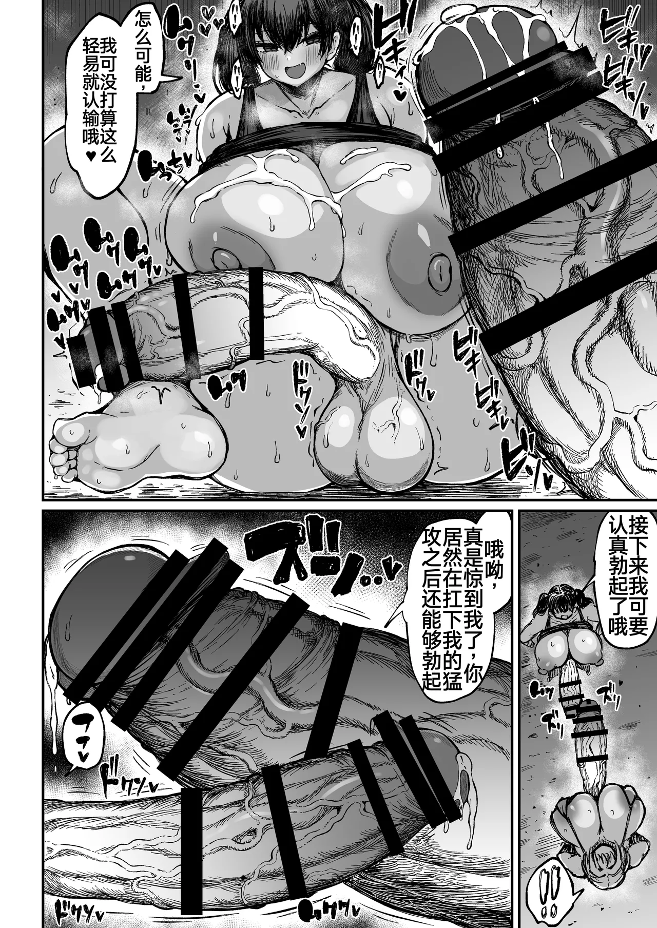 扶她冠军狩出薰，绝不可能会输【1】[Teterun] （退役苍蓝星个人汉化） numero di immagine  22