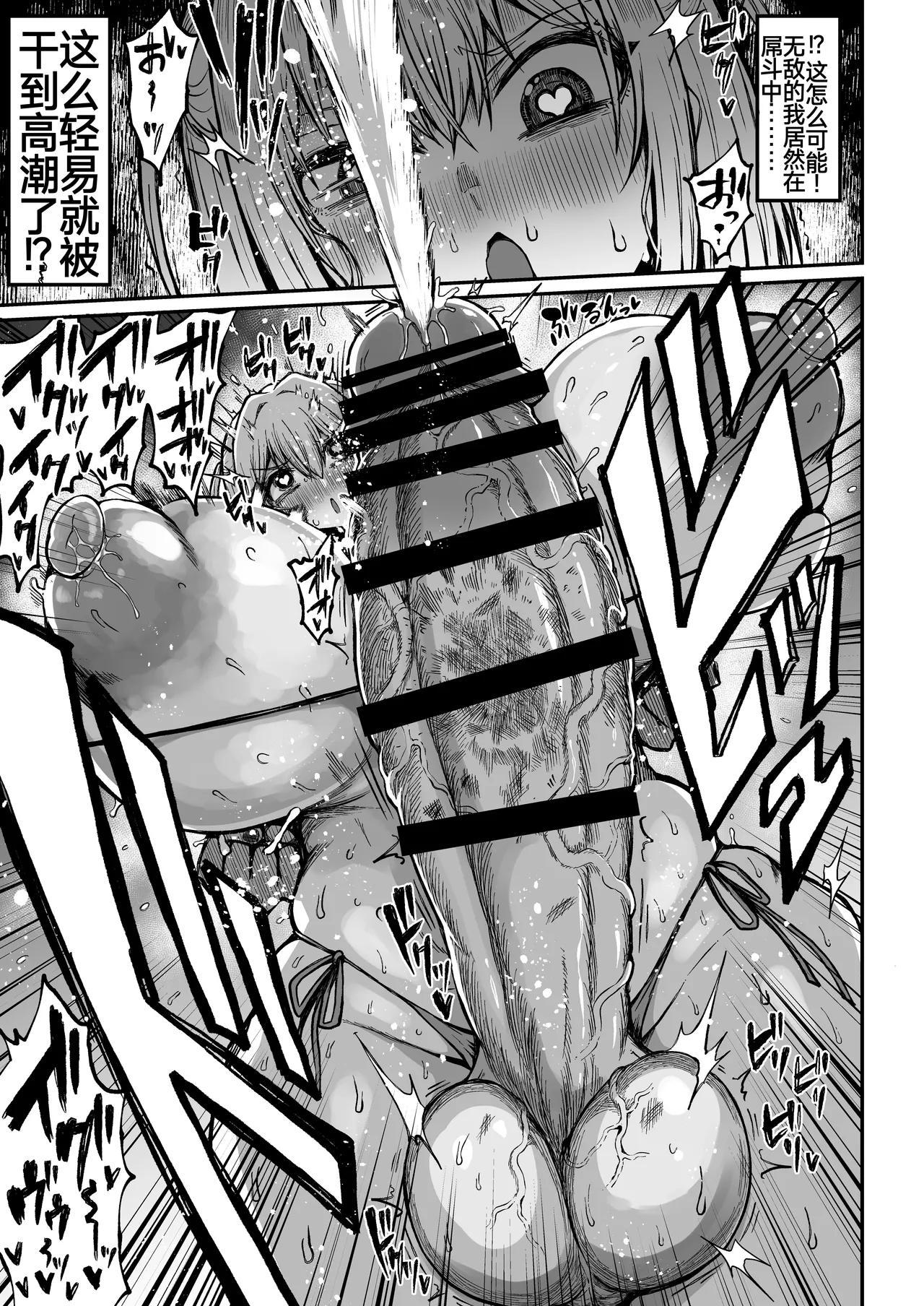 扶她冠军狩出薰，绝不可能会输【1】[Teterun] （退役苍蓝星个人汉化） numero di immagine  31