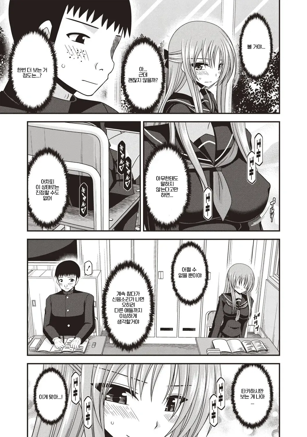 Roshutsu Shoujo Yuugi Kan ~Akira Etsuraku Ochi Hen Bildnummer 9