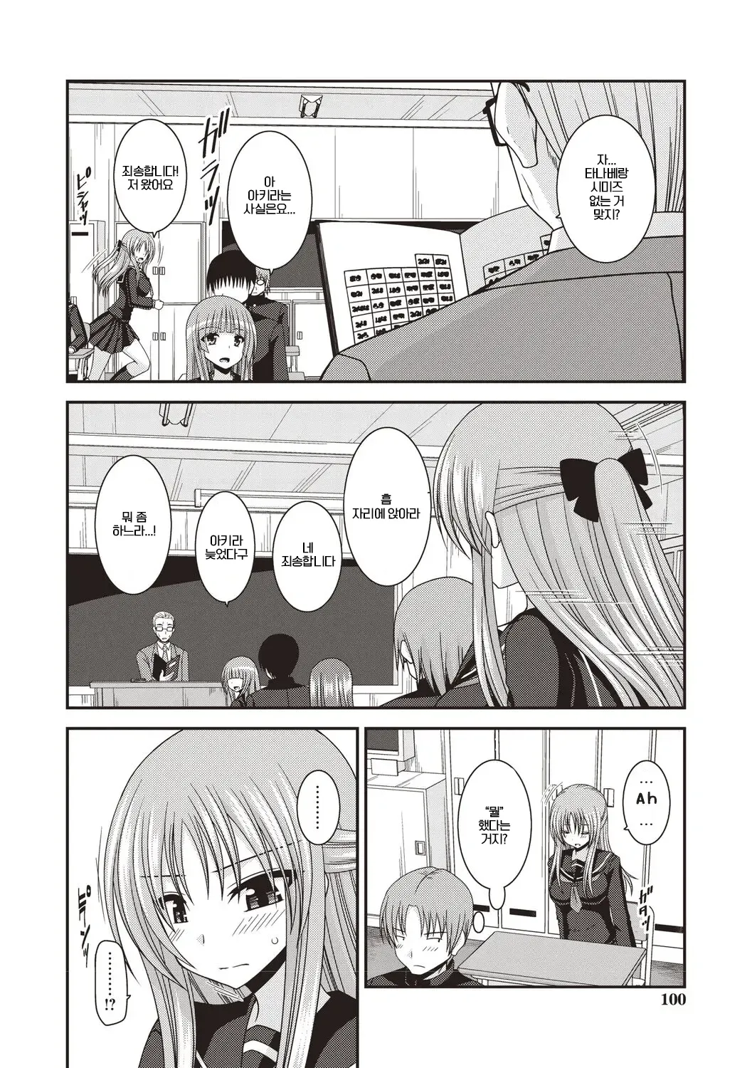 Roshutsu Shoujo Yuugi Kan ~Akira Etsuraku Ochi Hen Bildnummer 14