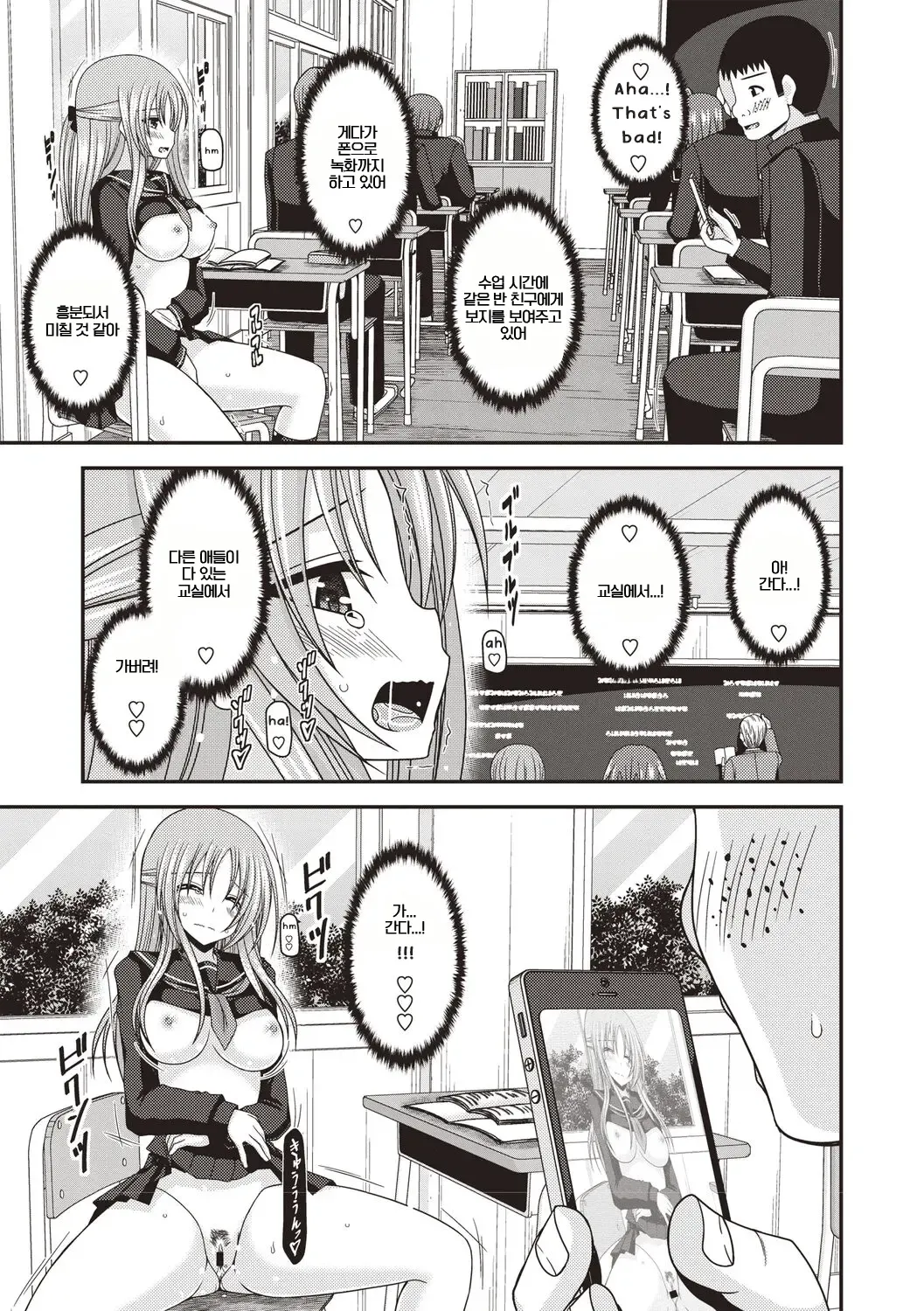 Roshutsu Shoujo Yuugi Kan ~Akira Etsuraku Ochi Hen Bildnummer 15