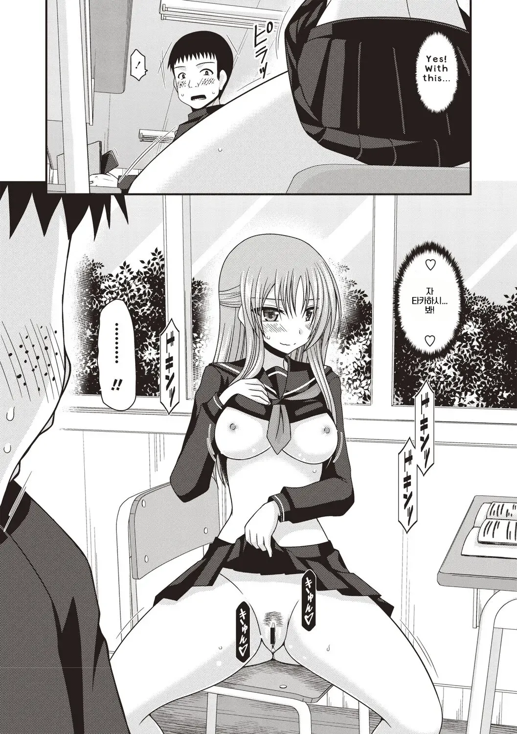 Roshutsu Shoujo Yuugi Kan ~Akira Etsuraku Ochi Hen Bildnummer 18