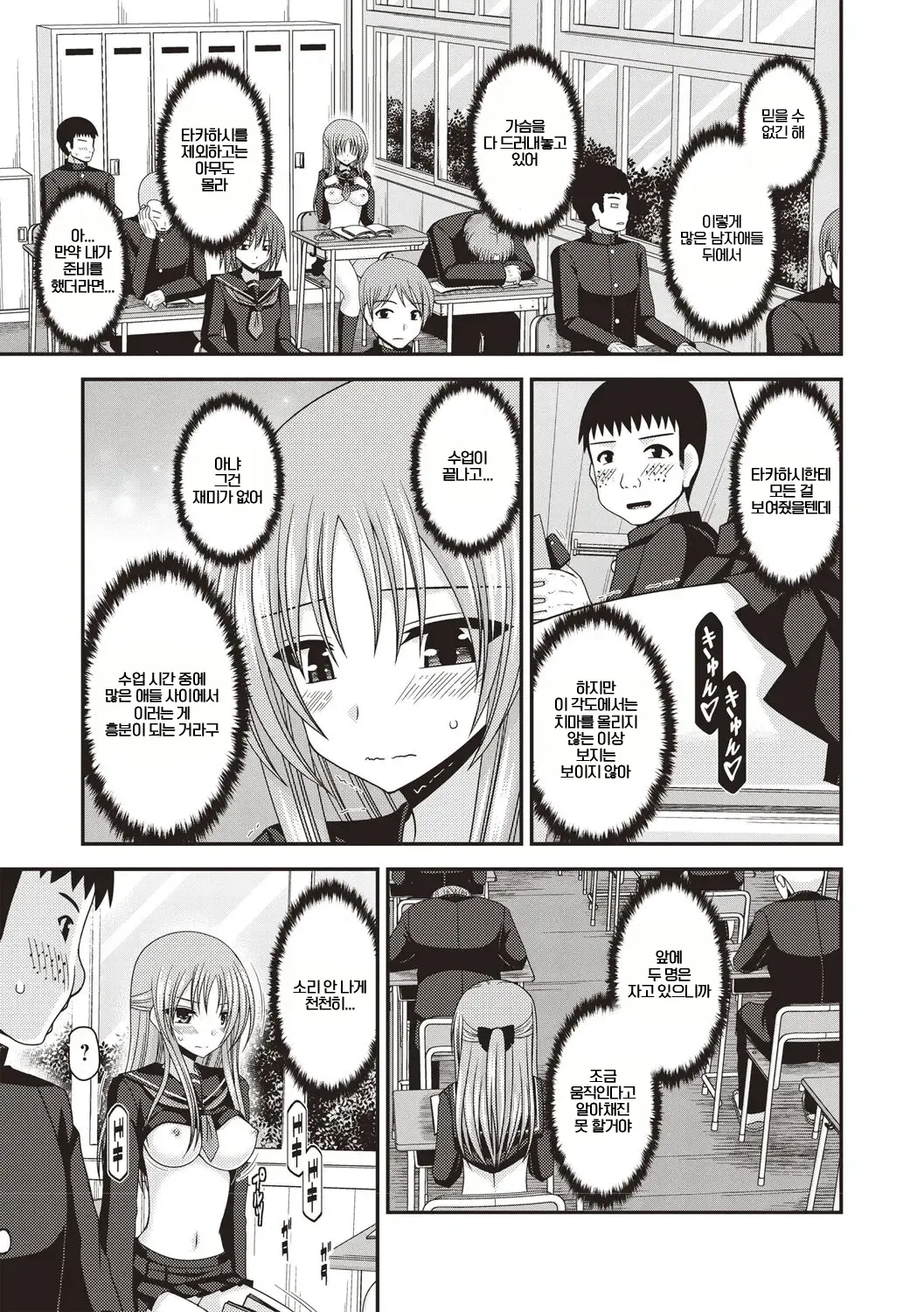 Roshutsu Shoujo Yuugi Kan ~Akira Etsuraku Ochi Hen Bildnummer 19