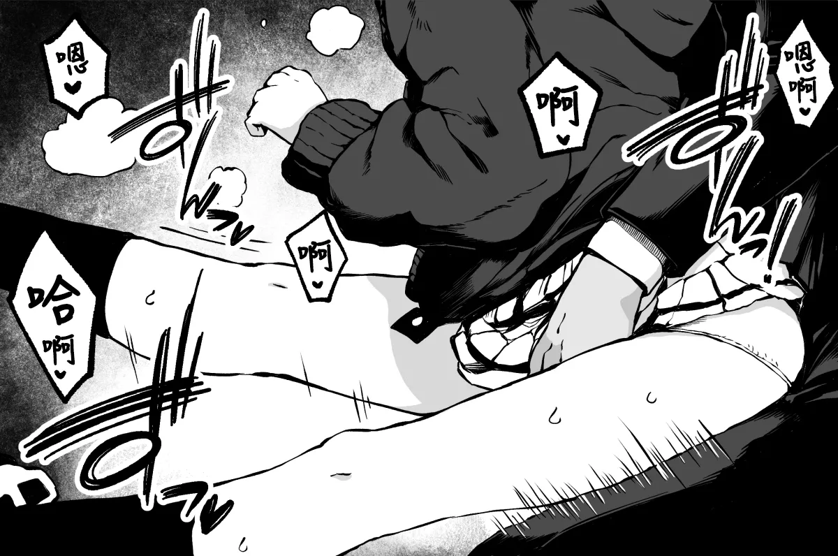 [Yu-ji, Kouji] FANBOX 真纪小漫画合集 (Blue Archive) [Chinese] [欶澜汉化组] Bildnummer 33