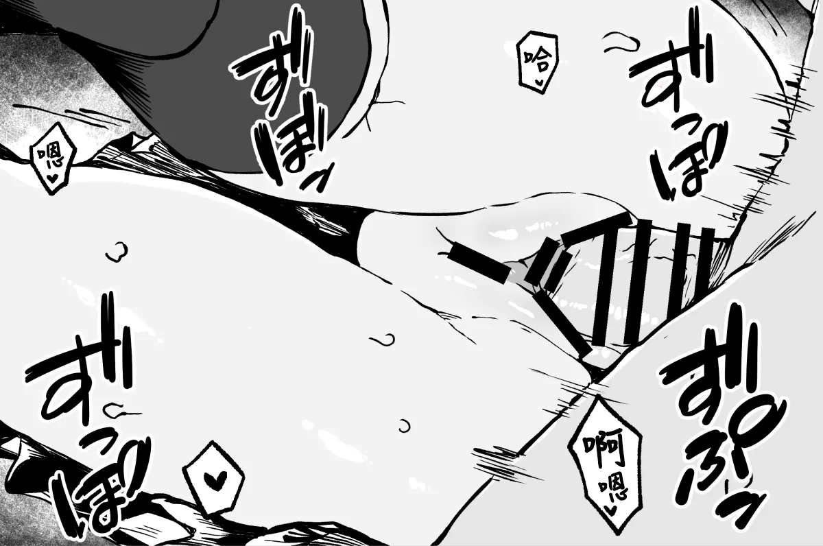 [Yu-ji, Kouji] FANBOX 真纪小漫画合集 (Blue Archive) [Chinese] [欶澜汉化组] Bildnummer 47