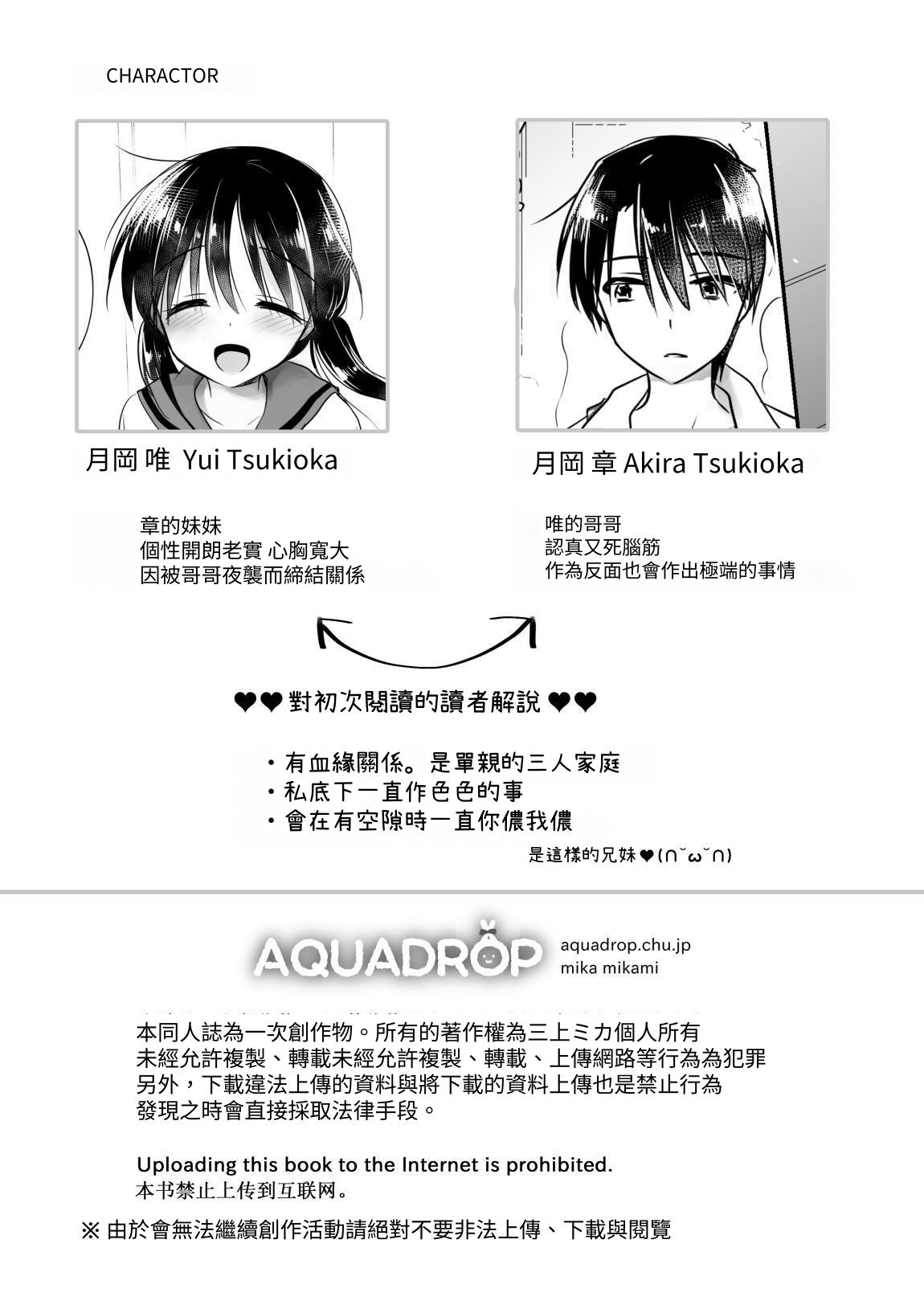 [AquaDrop (Mikami Mika)] Kikenbi Sex (Gomu Aru yo!!) 1 + 2 [Chinese] [夏輝] [Digital] numero di immagine  4