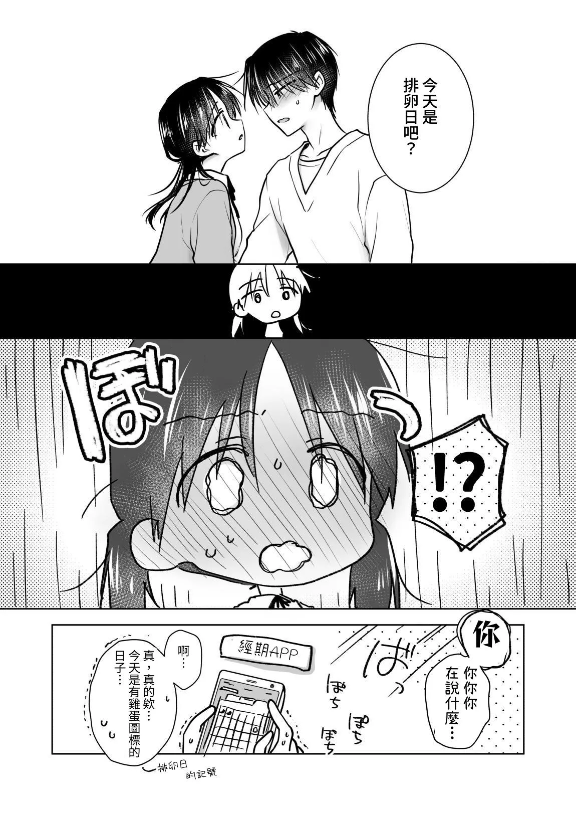 [AquaDrop (Mikami Mika)] Kikenbi Sex (Gomu Aru yo!!) 1 + 2 [Chinese] [夏輝] [Digital] numero di immagine  7