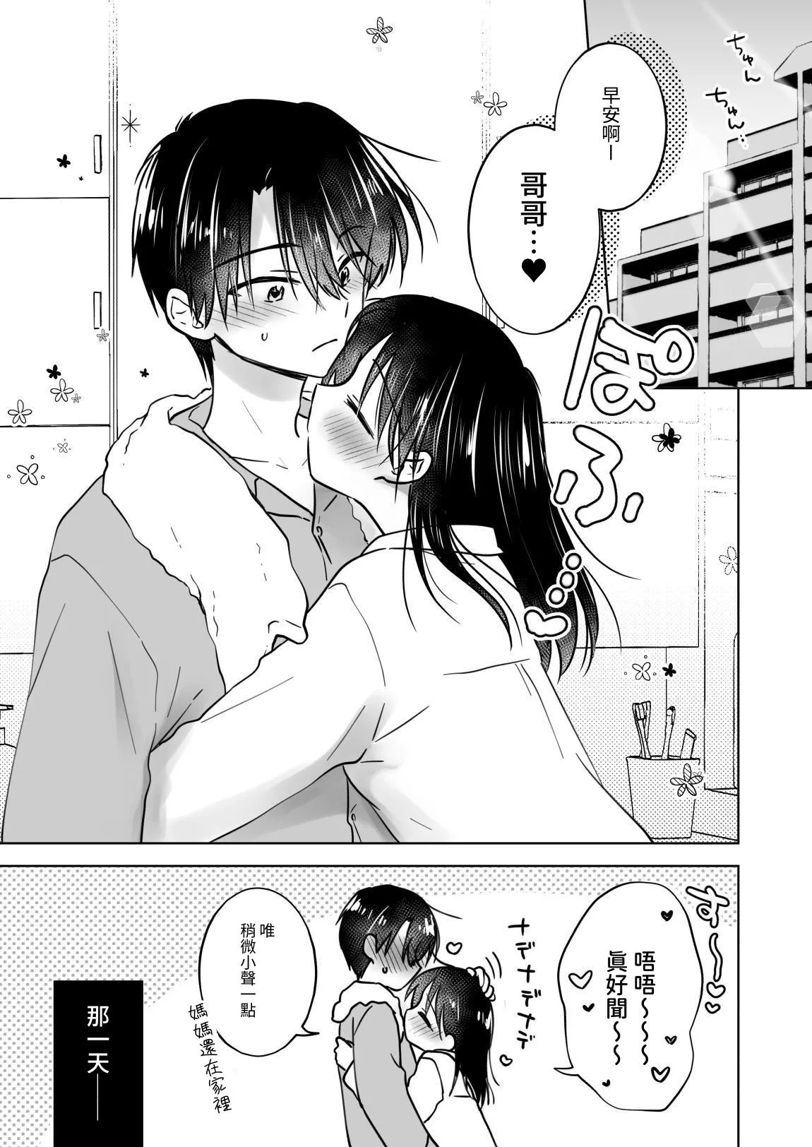 [AquaDrop (Mikami Mika)] Kikenbi Sex (Gomu Aru yo!!) 1 + 2 [Chinese] [夏輝] [Digital] numero di immagine  21