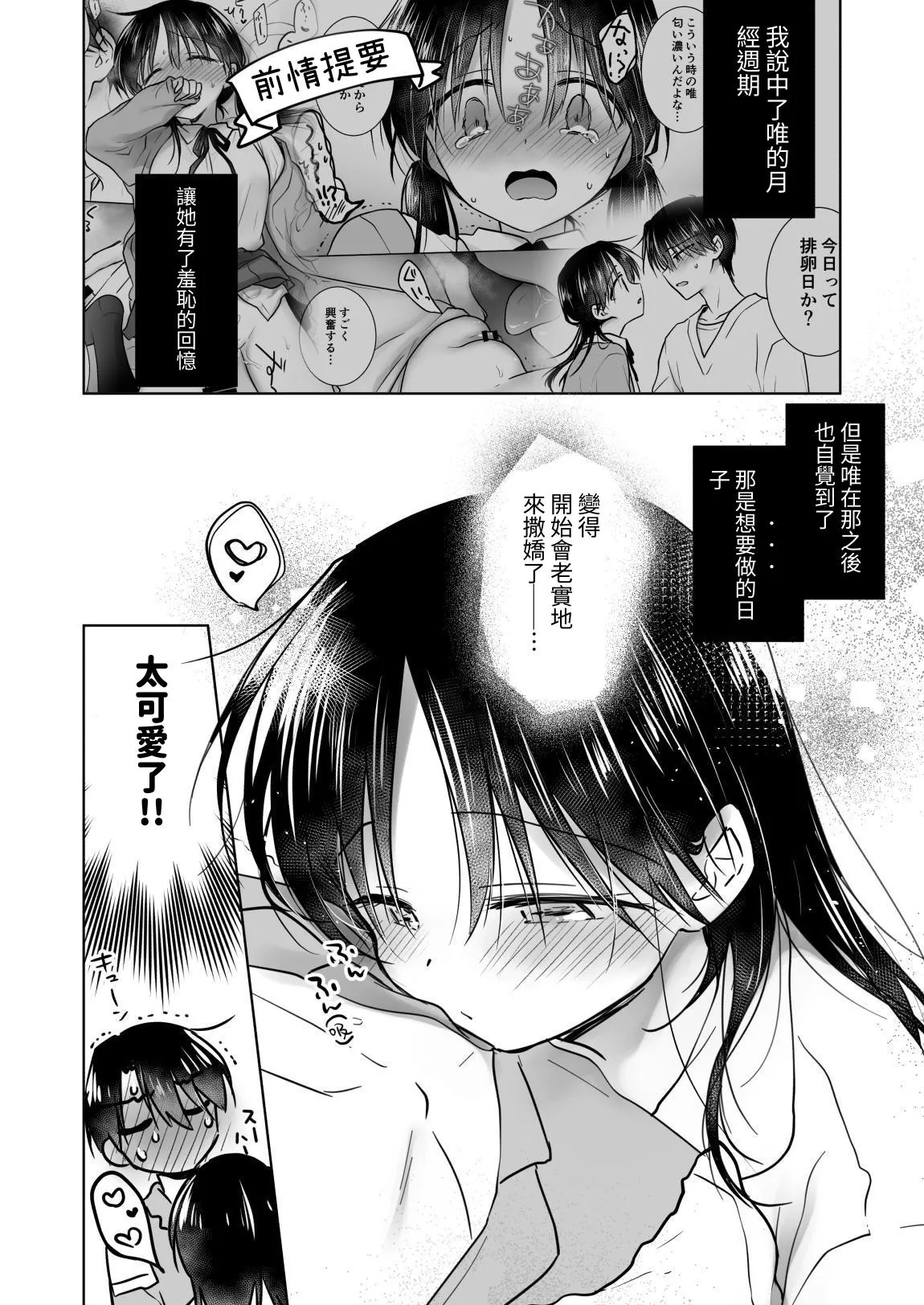 [AquaDrop (Mikami Mika)] Kikenbi Sex (Gomu Aru yo!!) 1 + 2 [Chinese] [夏輝] [Digital] numero di immagine  22