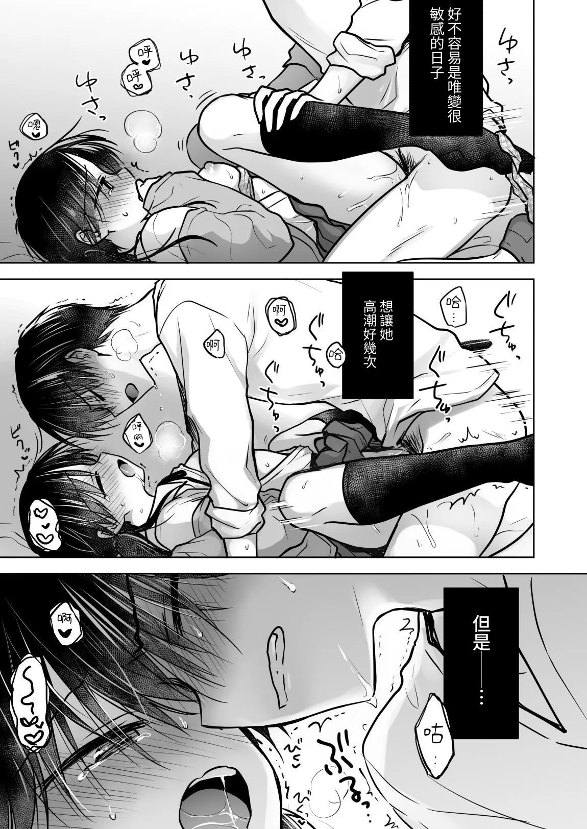 [AquaDrop (Mikami Mika)] Kikenbi Sex (Gomu Aru yo!!) 1 + 2 [Chinese] [夏輝] [Digital] numero di immagine  37