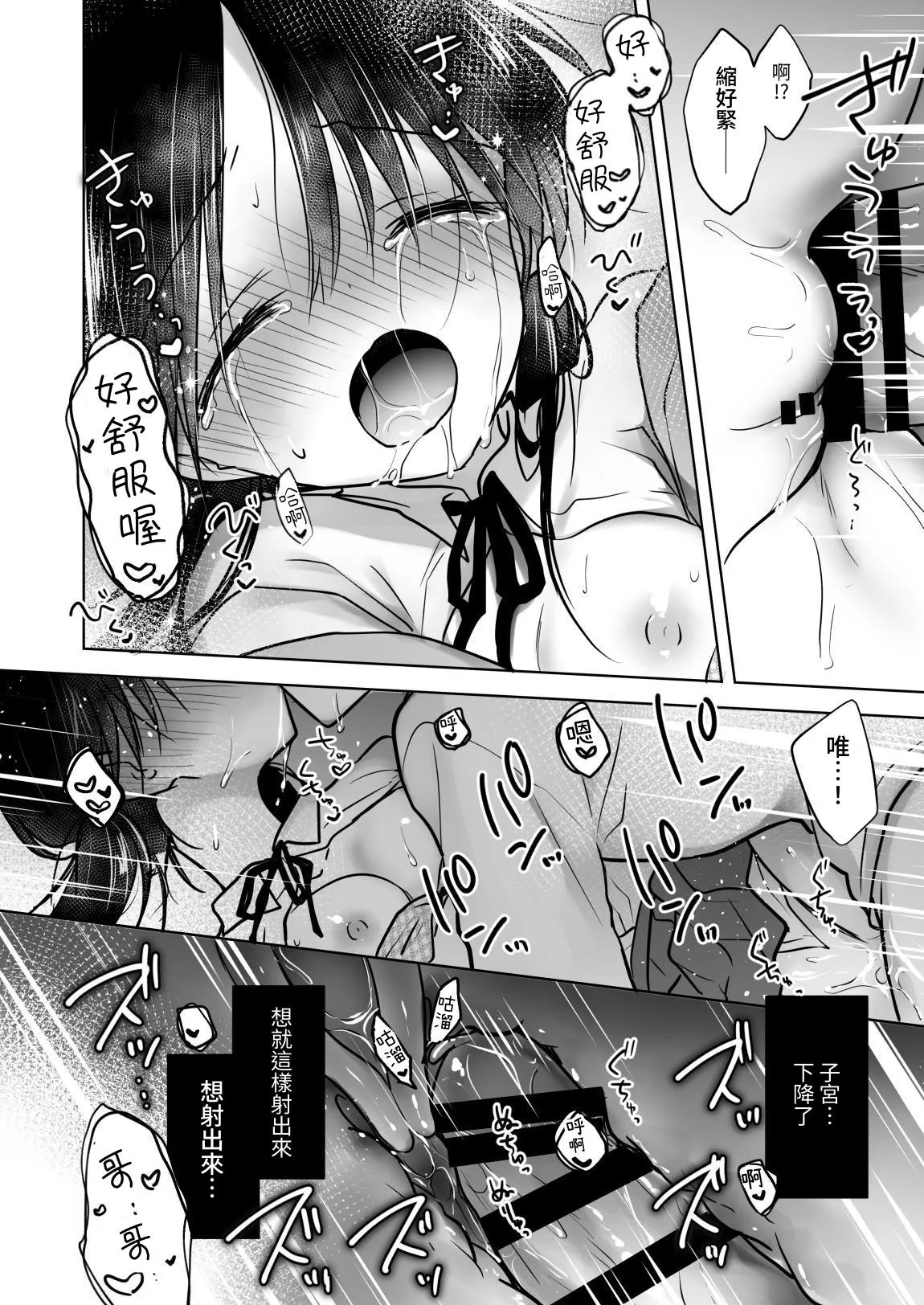 [AquaDrop (Mikami Mika)] Kikenbi Sex (Gomu Aru yo!!) 1 + 2 [Chinese] [夏輝] [Digital] numero di immagine  50