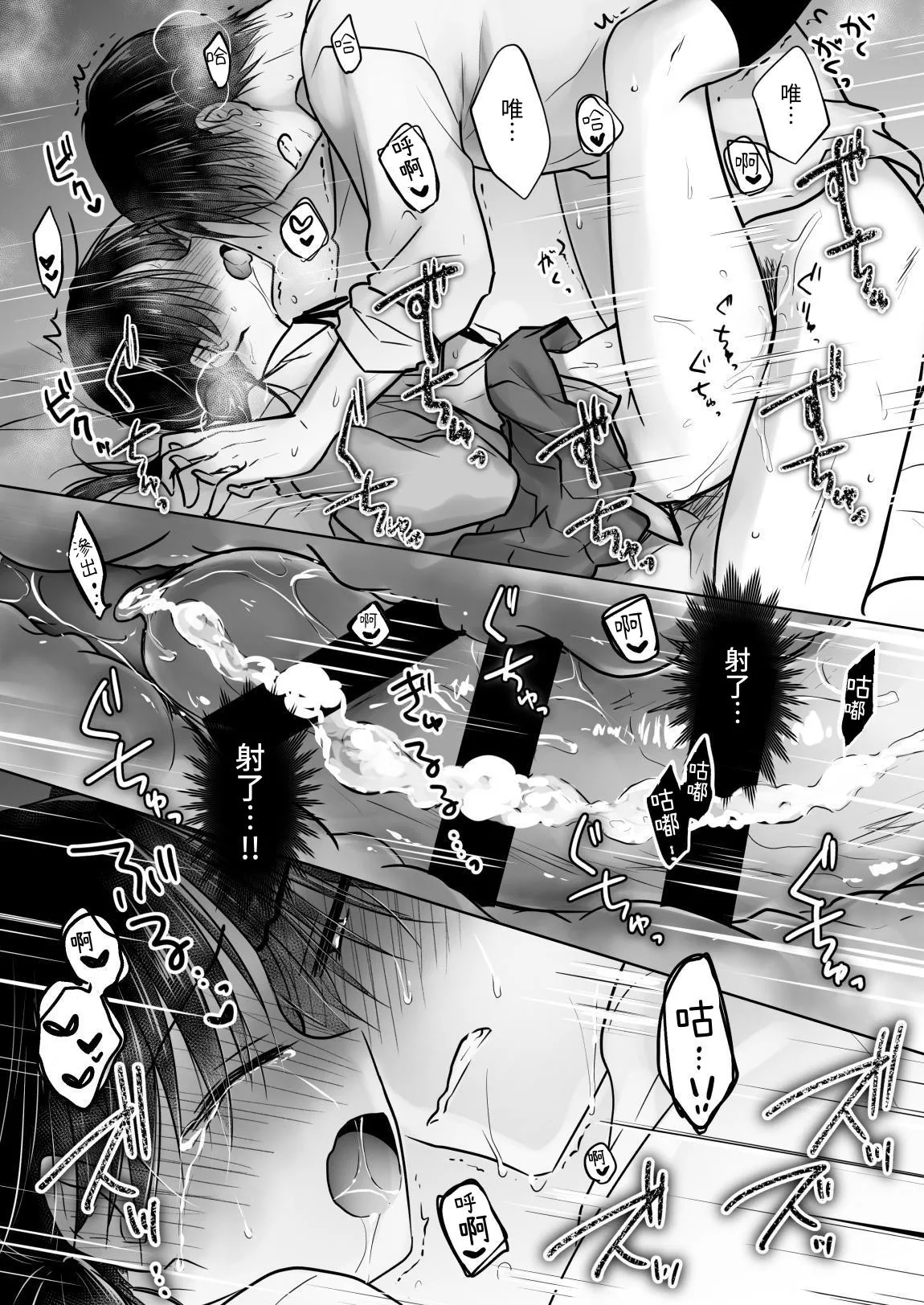 [AquaDrop (Mikami Mika)] Kikenbi Sex (Gomu Aru yo!!) 1 + 2 [Chinese] [夏輝] [Digital] numero di immagine  52